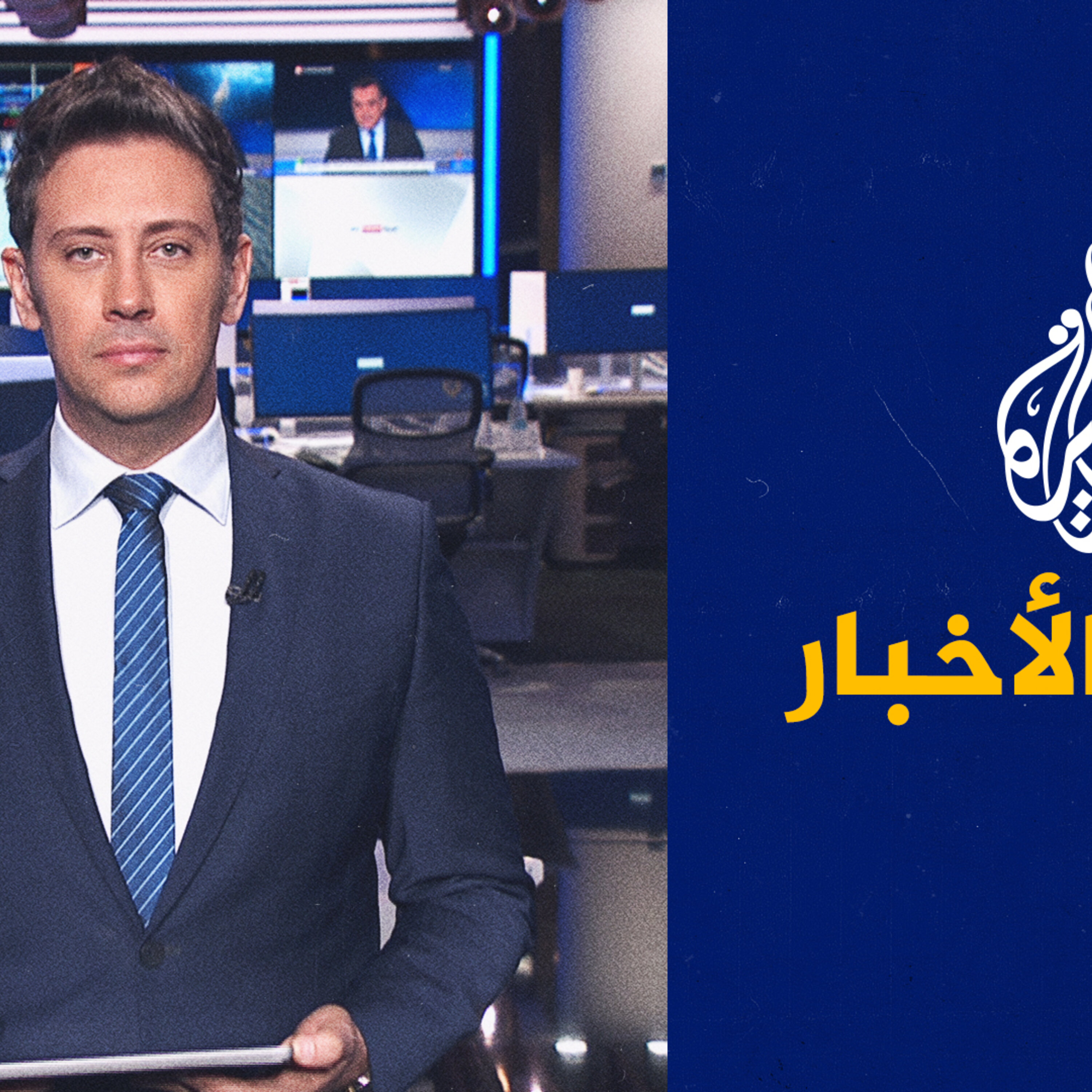 موجز الأخبار – الثالثة صباحا 05/10/2023 episode artwork
