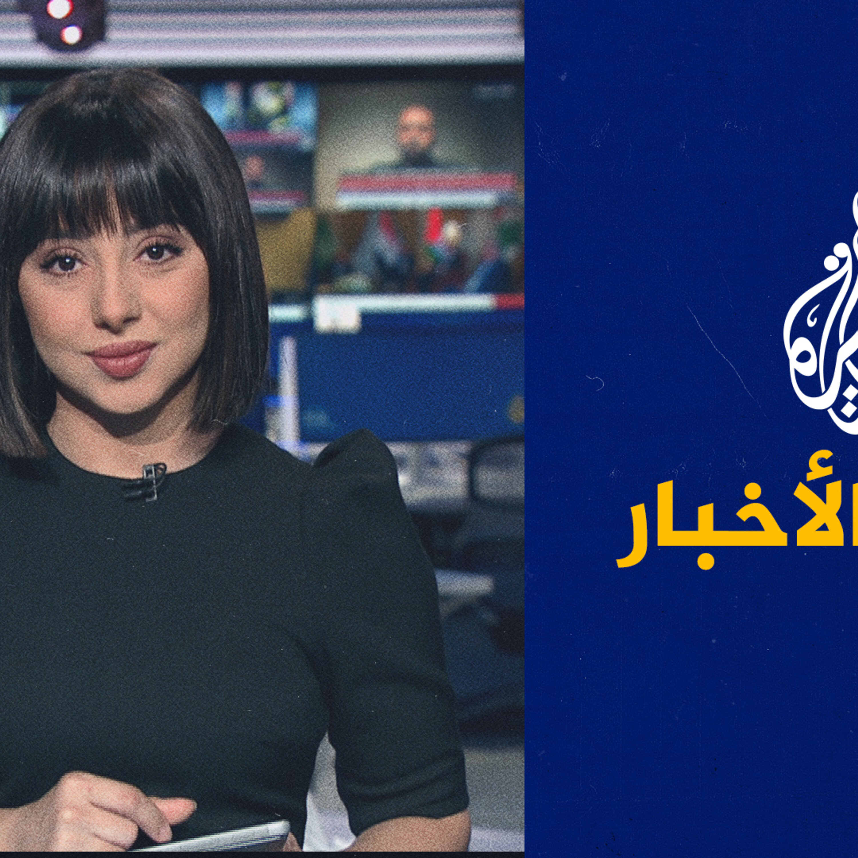 موجز الأخبار – الثالثة صباحا 16/08/2023