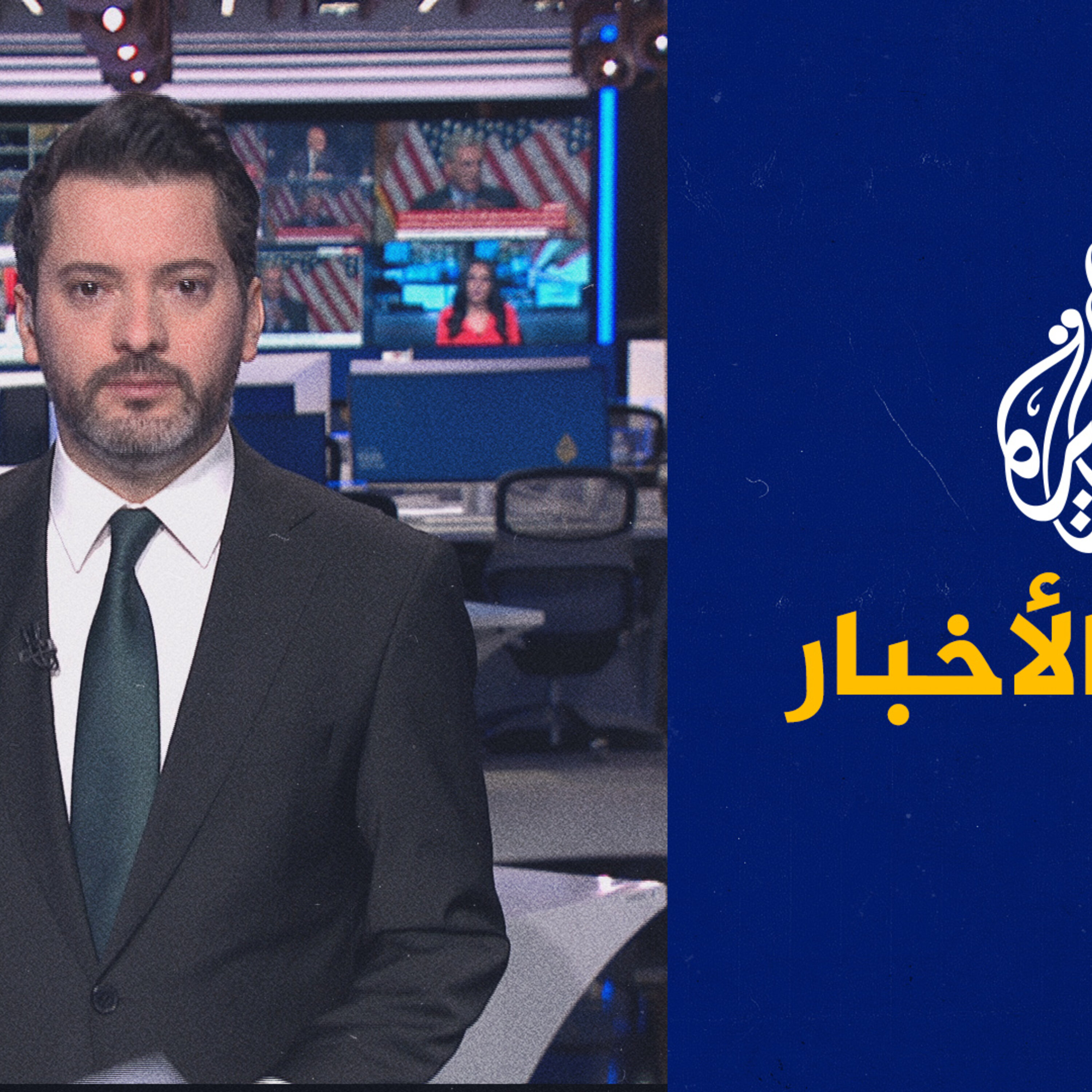 موجز الأخبار – الثالثة صباحا 04/10/2023 episode artwork