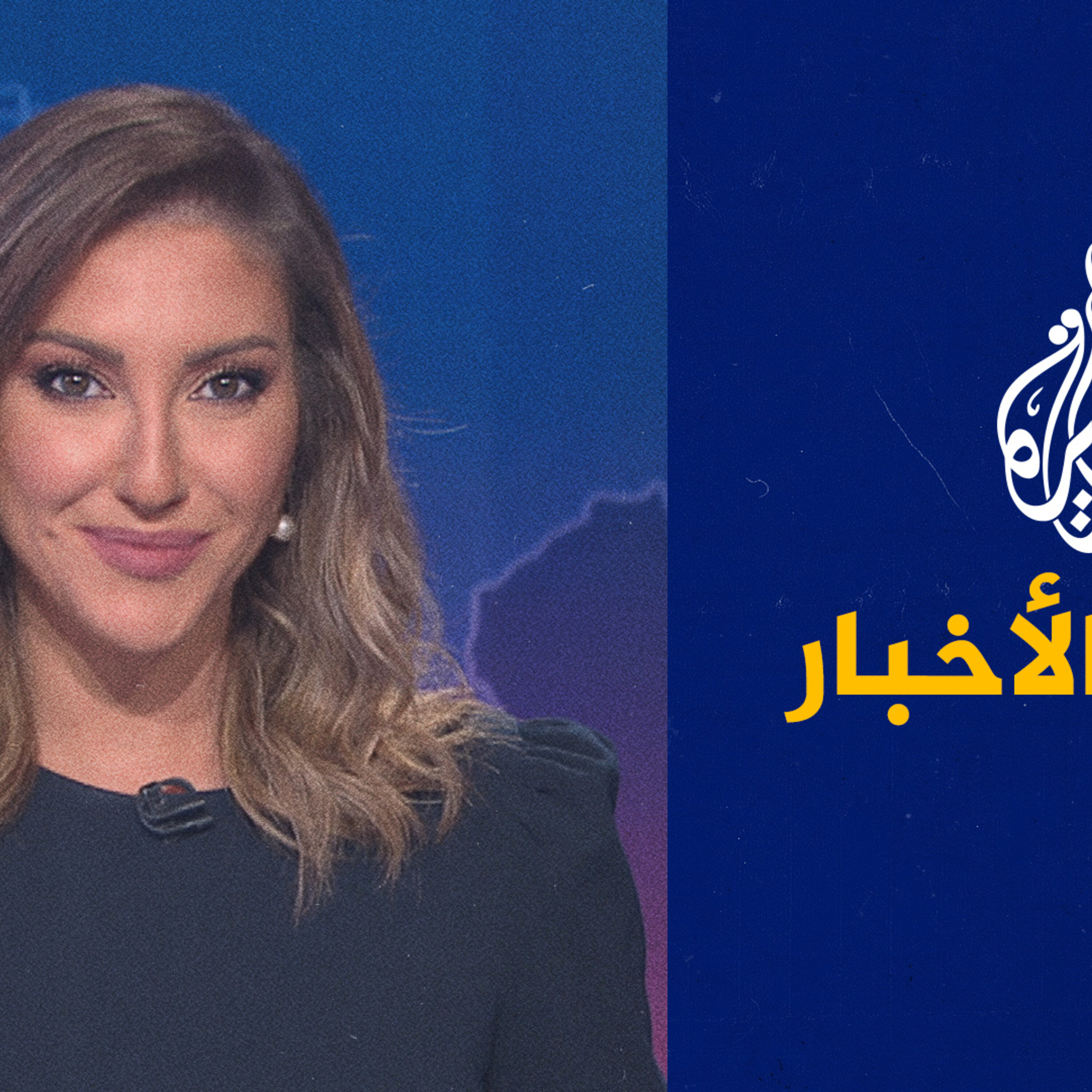 موجز الأخبار – العاشرة مساء 29/ 09/ 2023 episode artwork