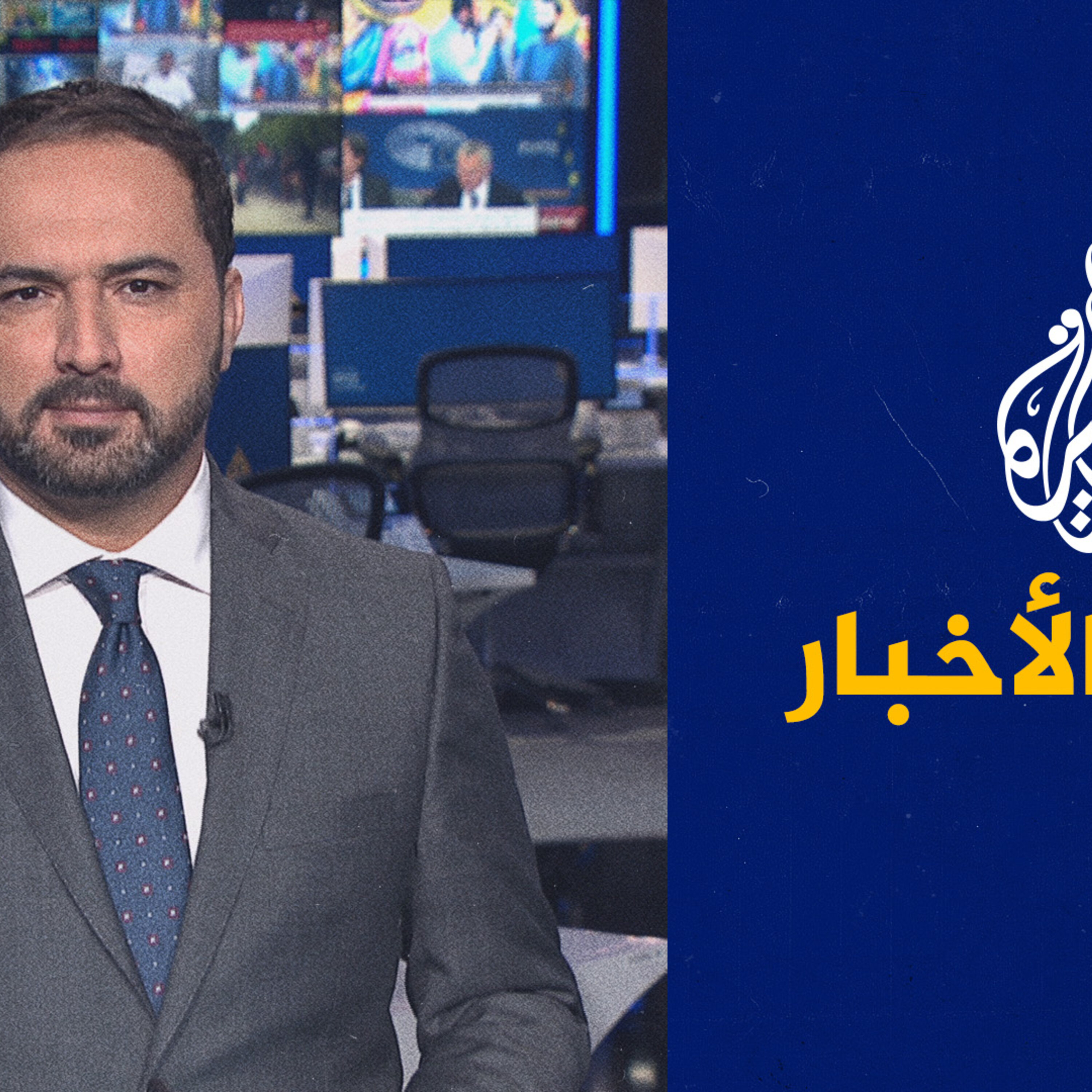 موجز الأخبار - التاسعة صباحا 08/09/2023 episode artwork