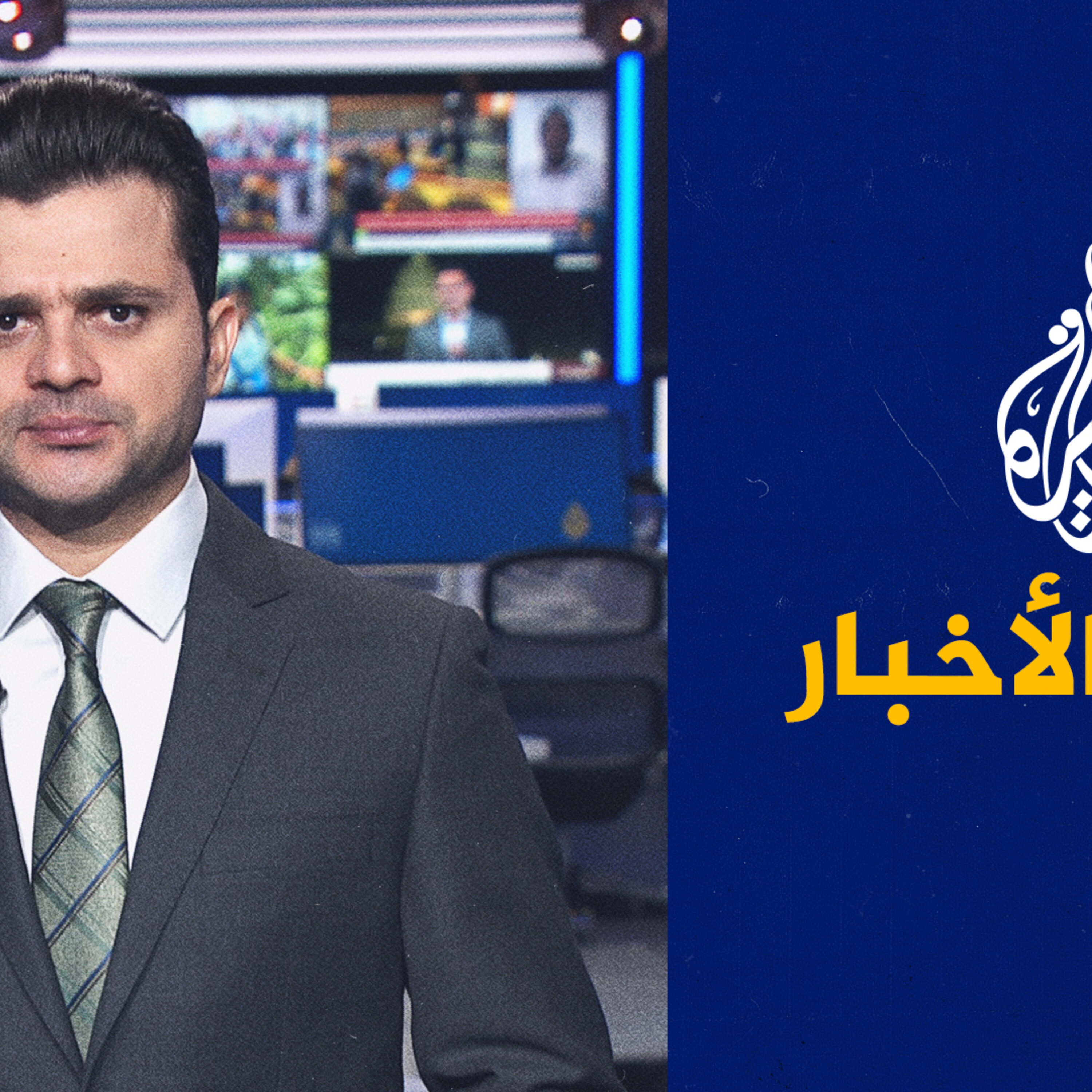 موجز الأخبار – الثالثة صباحا 01/10/2023 episode artwork
