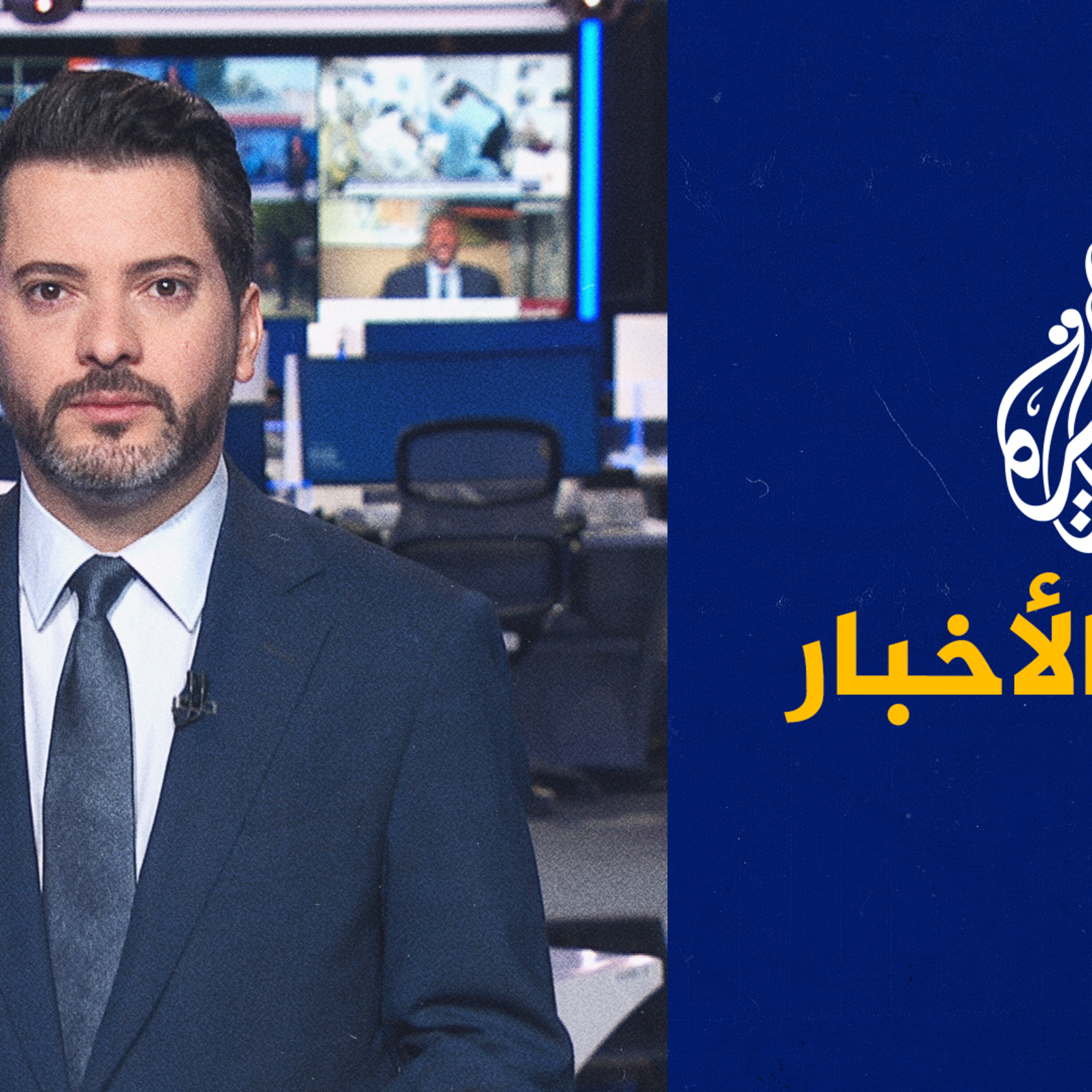 موجز الأخبار – الثالثة صباحا 08/09/2023