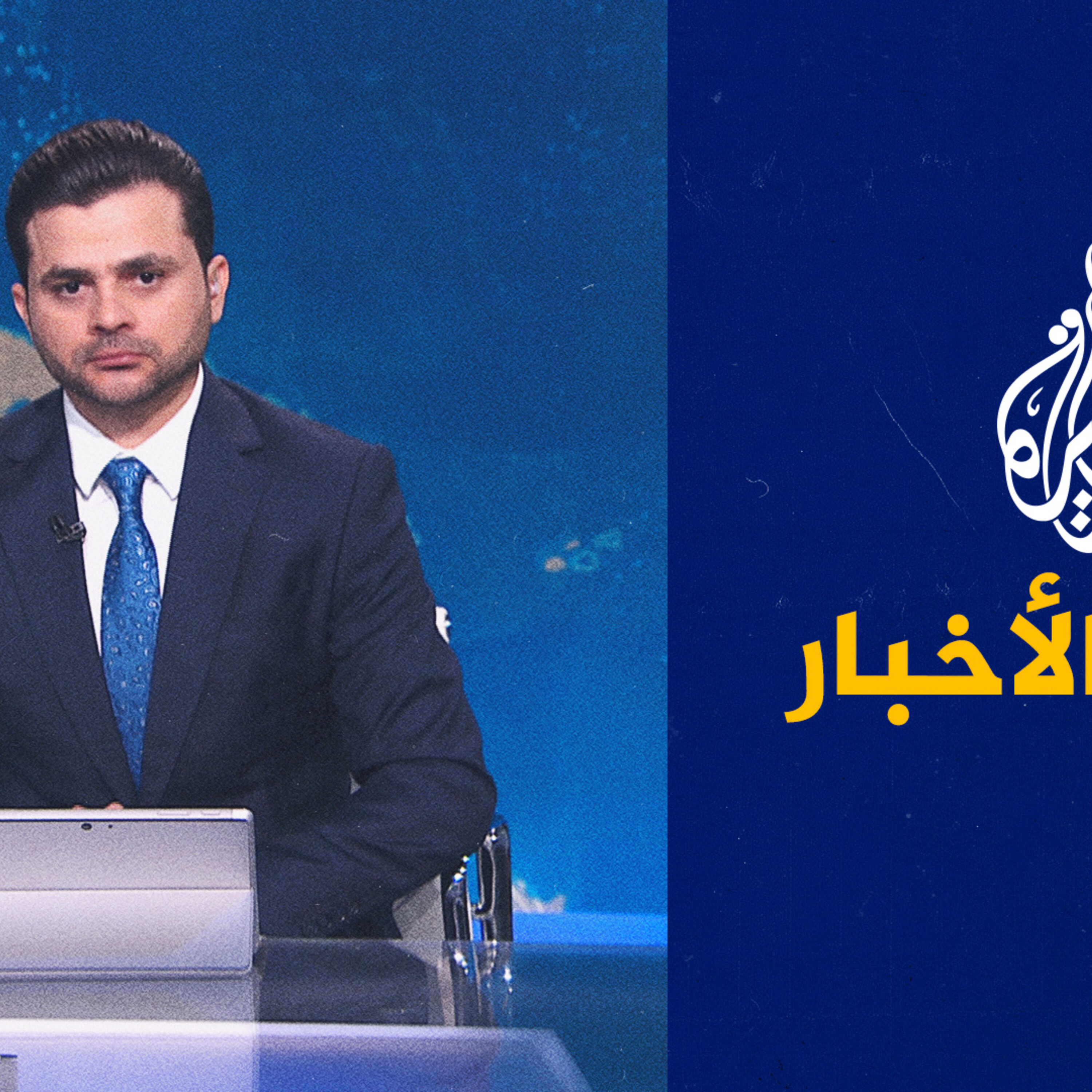 موجز الأخبار – الثالثة صباحا 03/09/2023