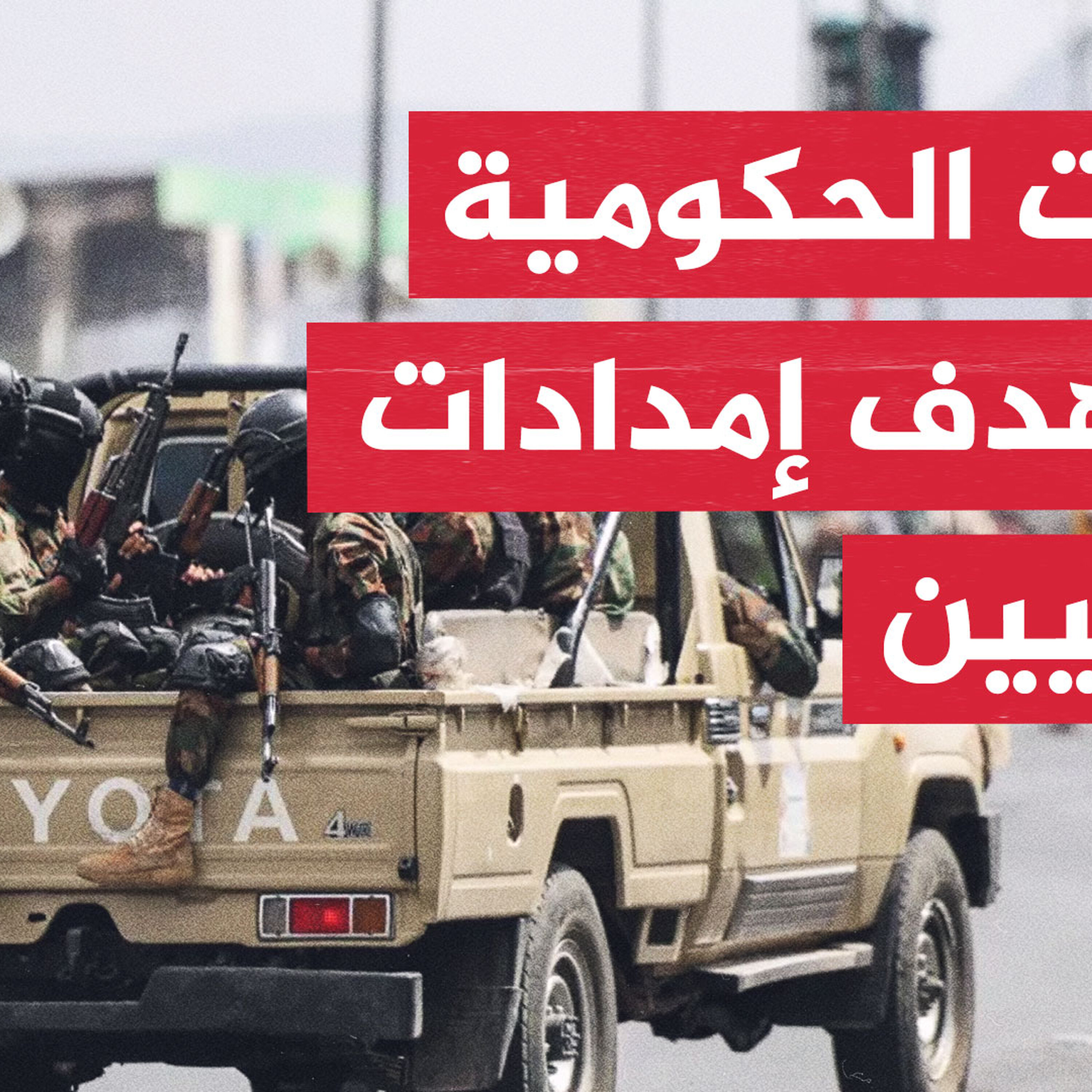 موجز الأخبار | استهداف مواقع للحوثيين في المخا وإسقاط مسيرة أمريكية في قشم