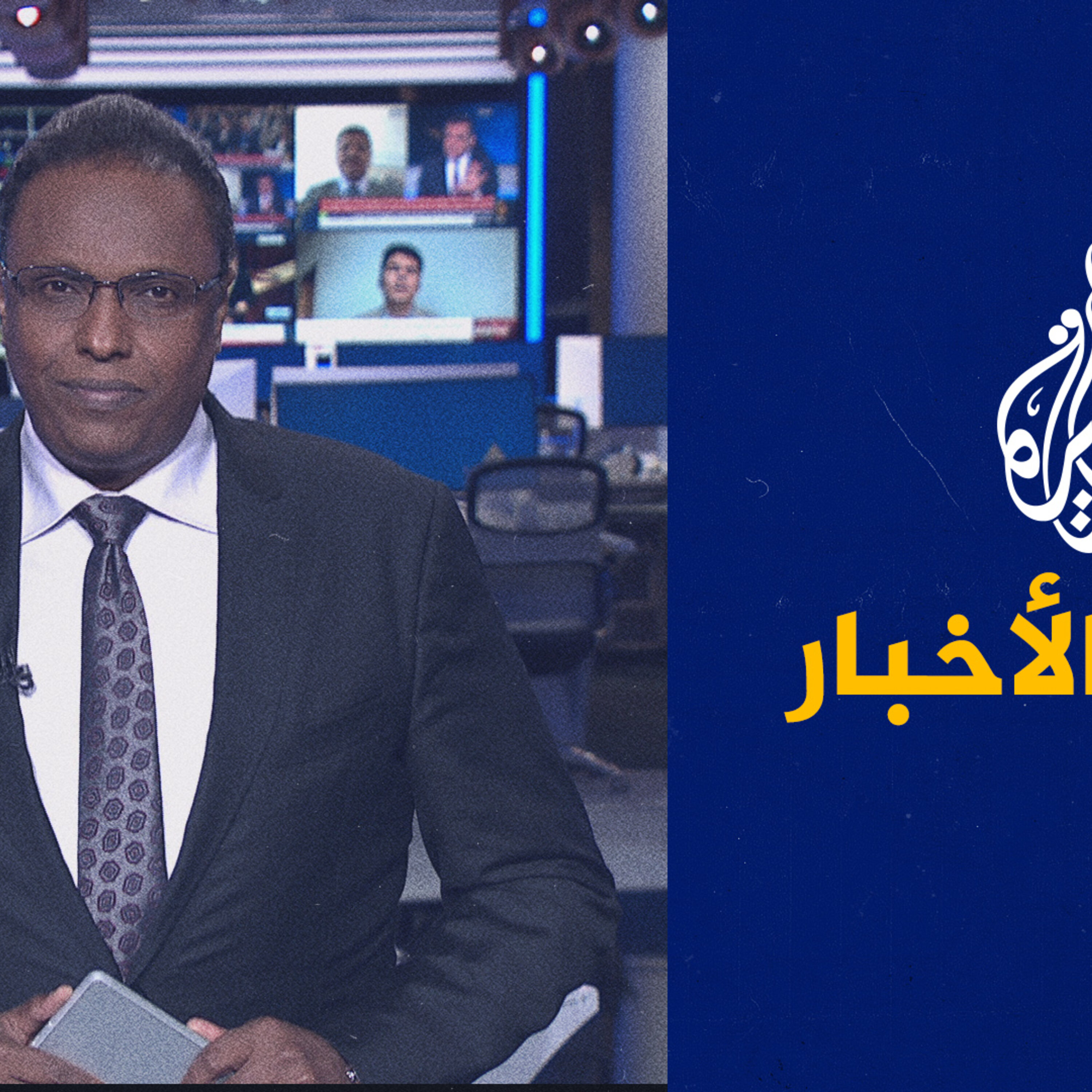 موجز الأخبار – الثالثة صباحا 03/10/2023 episode artwork