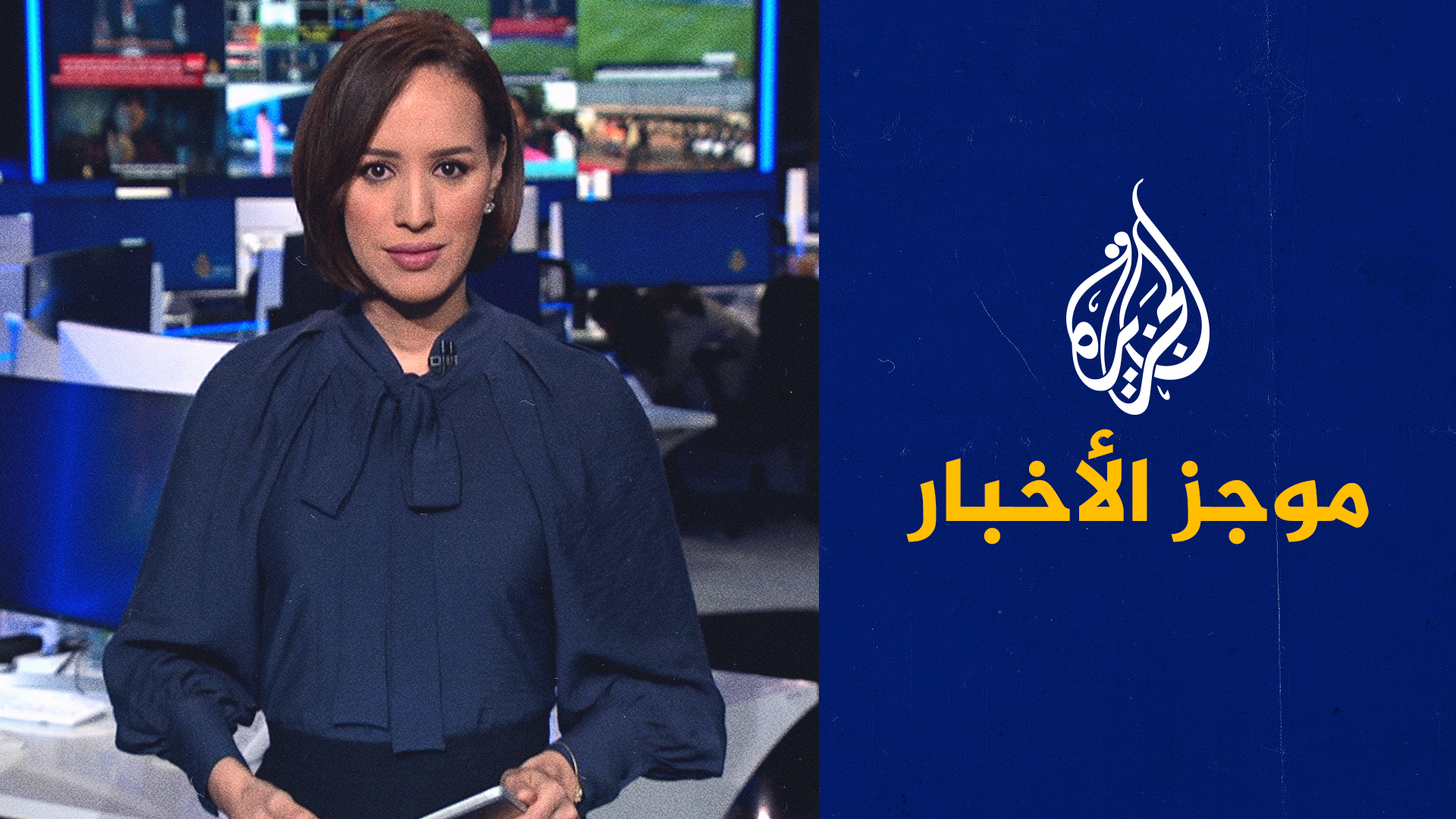 موجز الأخبار – التاسعة صباحا 17/08/2023
