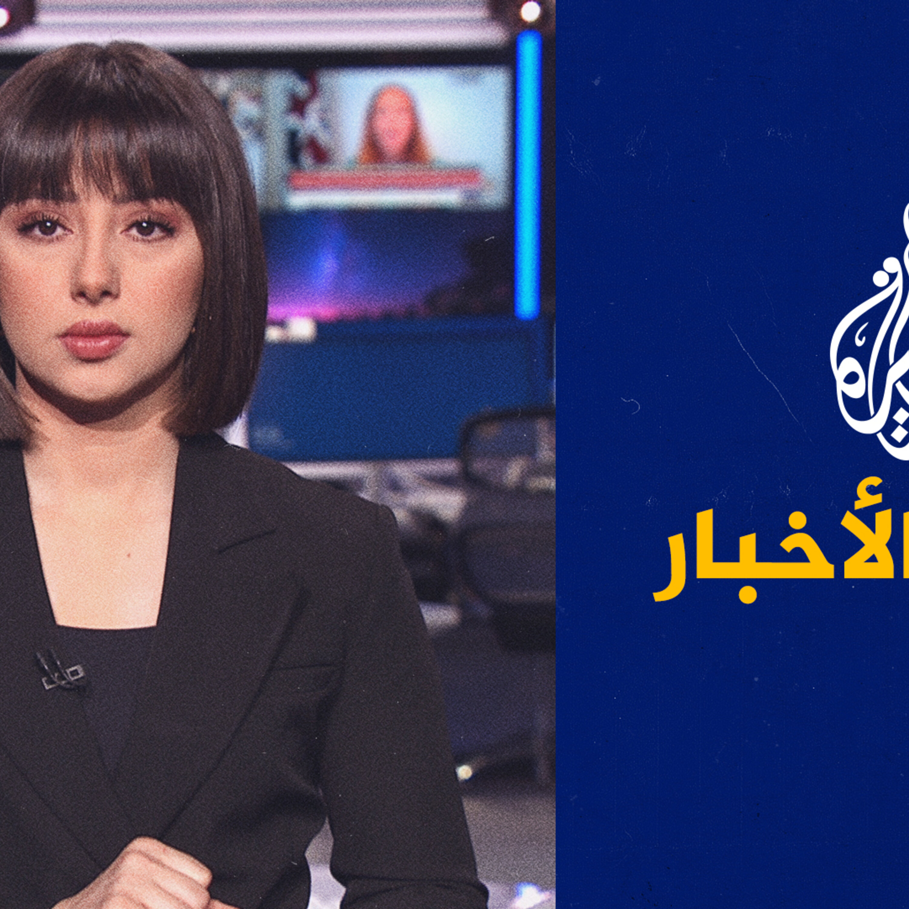 موجز الأخبار – الثالثة صباحا 10/08/2023