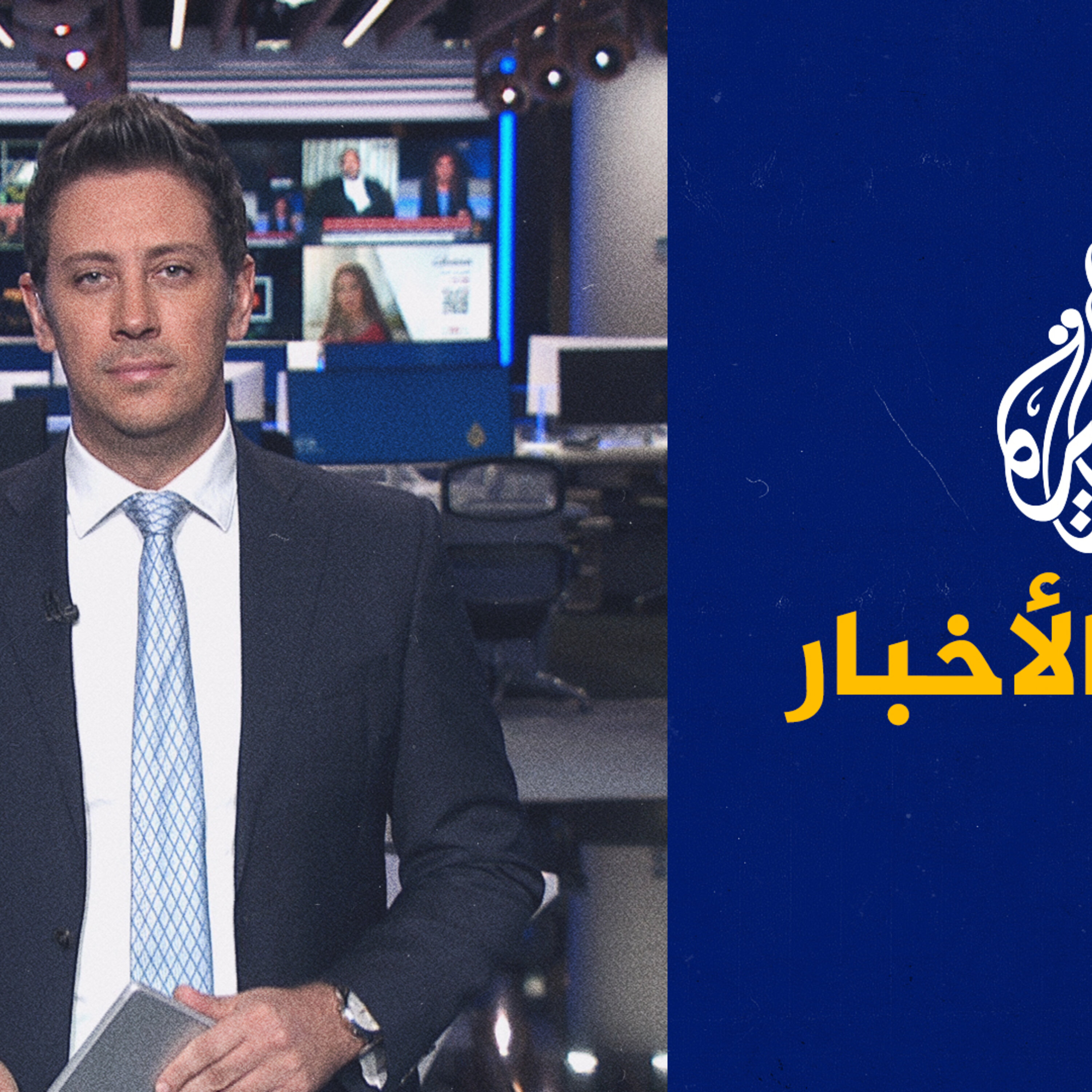 موجز الأخبار – الثالثة صباحا 26/08/2023
