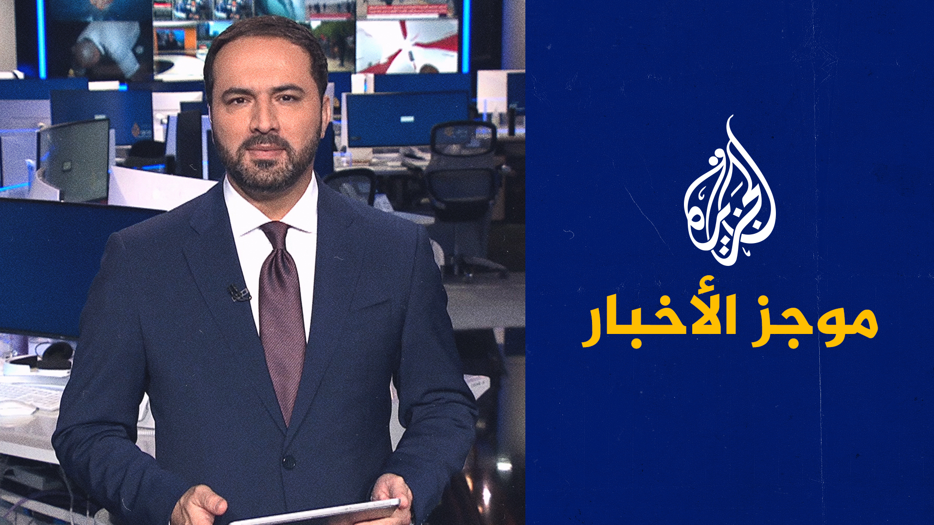 موجز الأخبار – التاسعة صباحا 07/09/2023