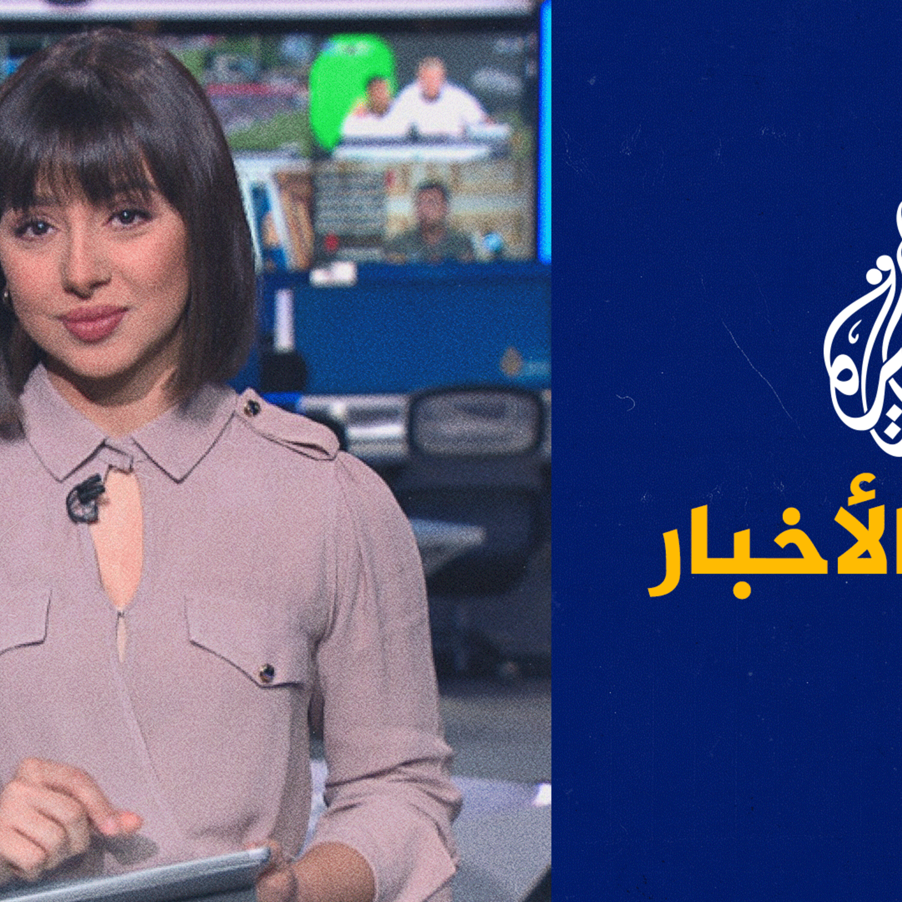 موجز الأخبار - التاسعة صباحا 12/08/2023