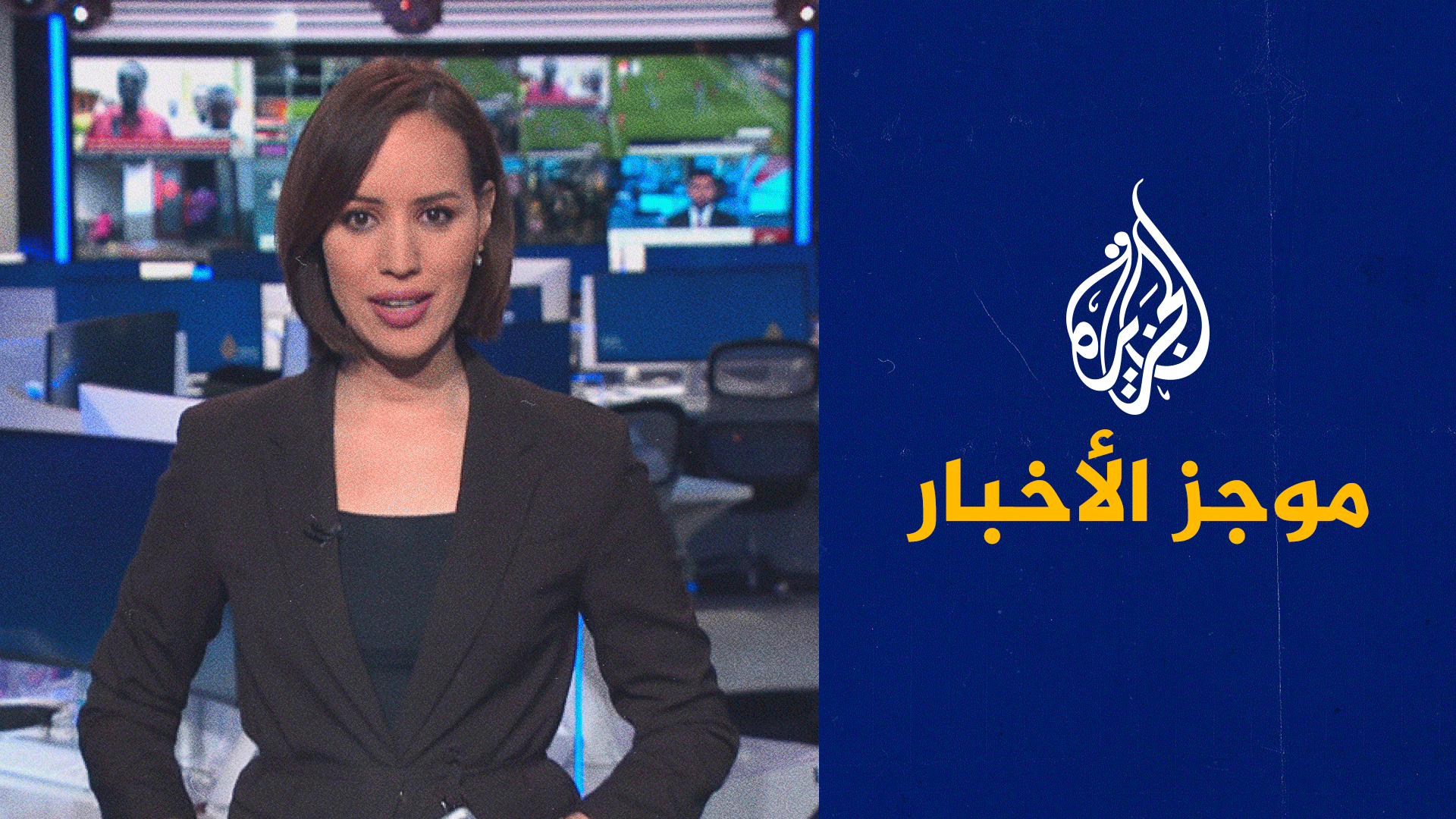 موجز الأخبار - التاسعة صباحا 14/08/2023