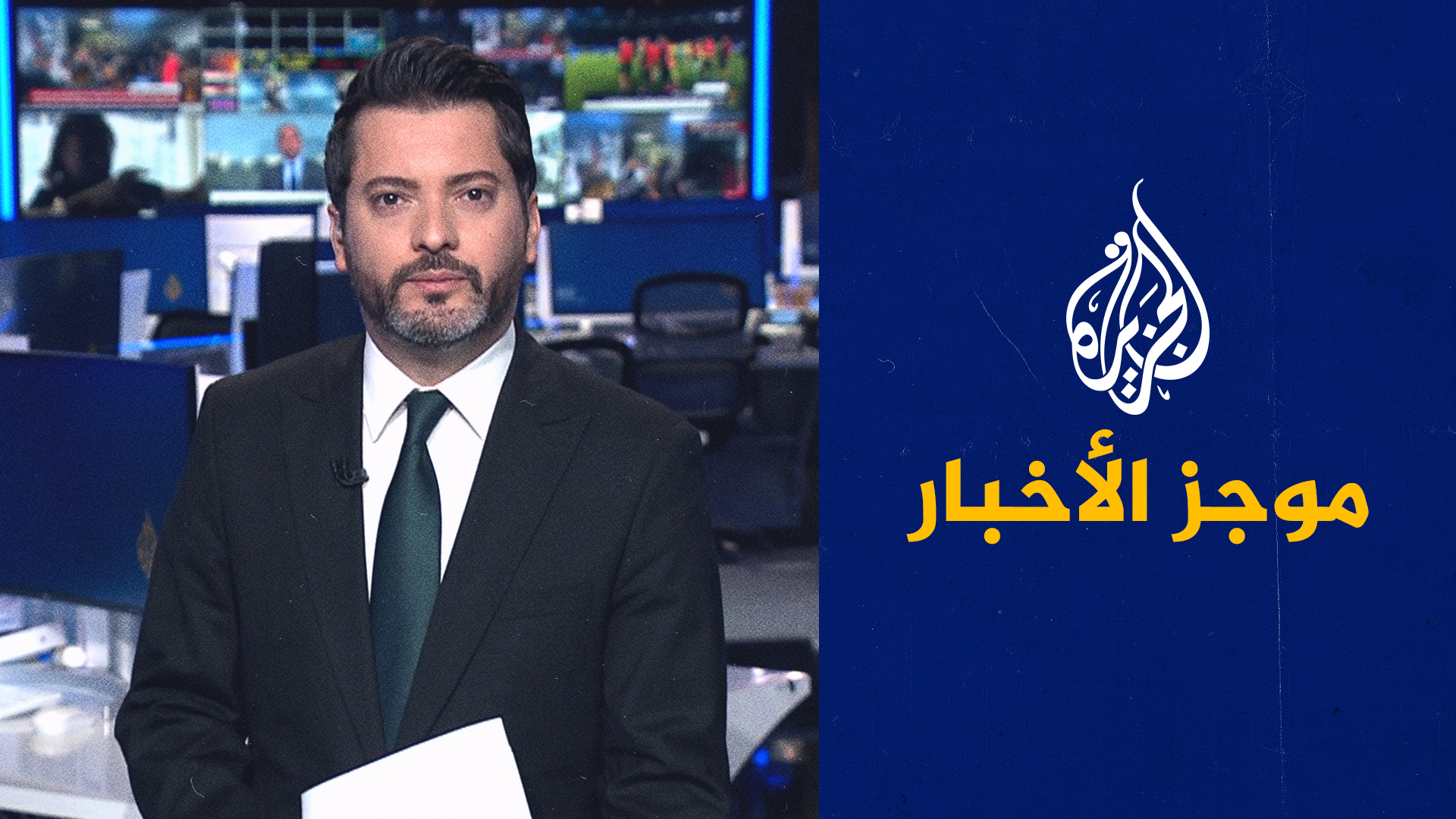 موجز الأخبار – التاسعة صباحا 10/08/2023