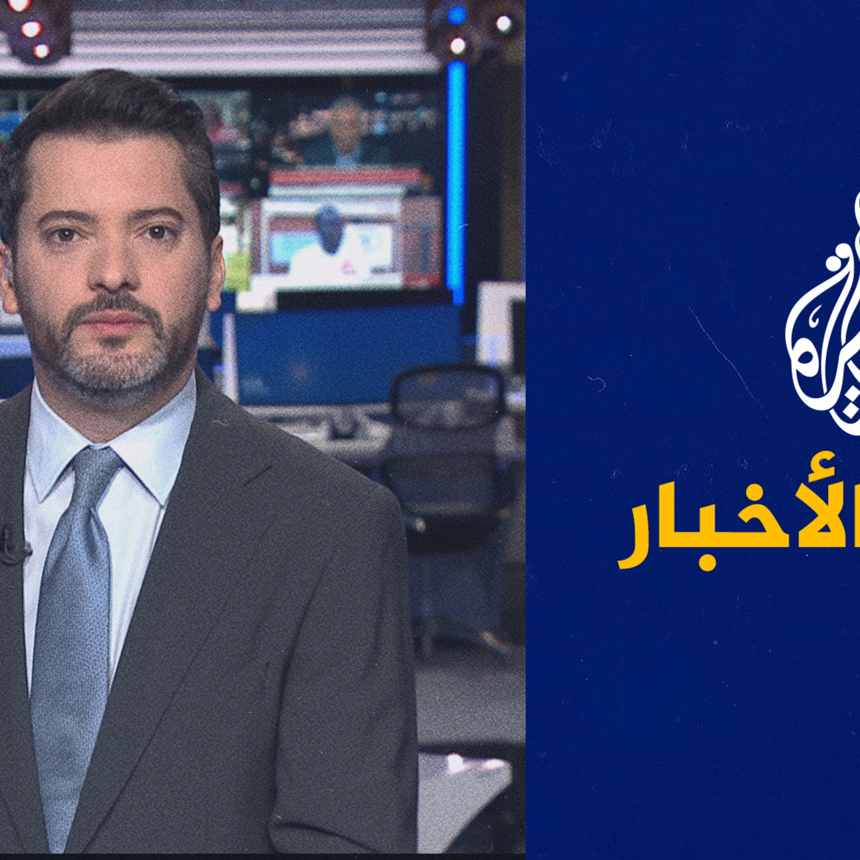 موجز الأخبار – الثالثة صباحا 29/08/2023