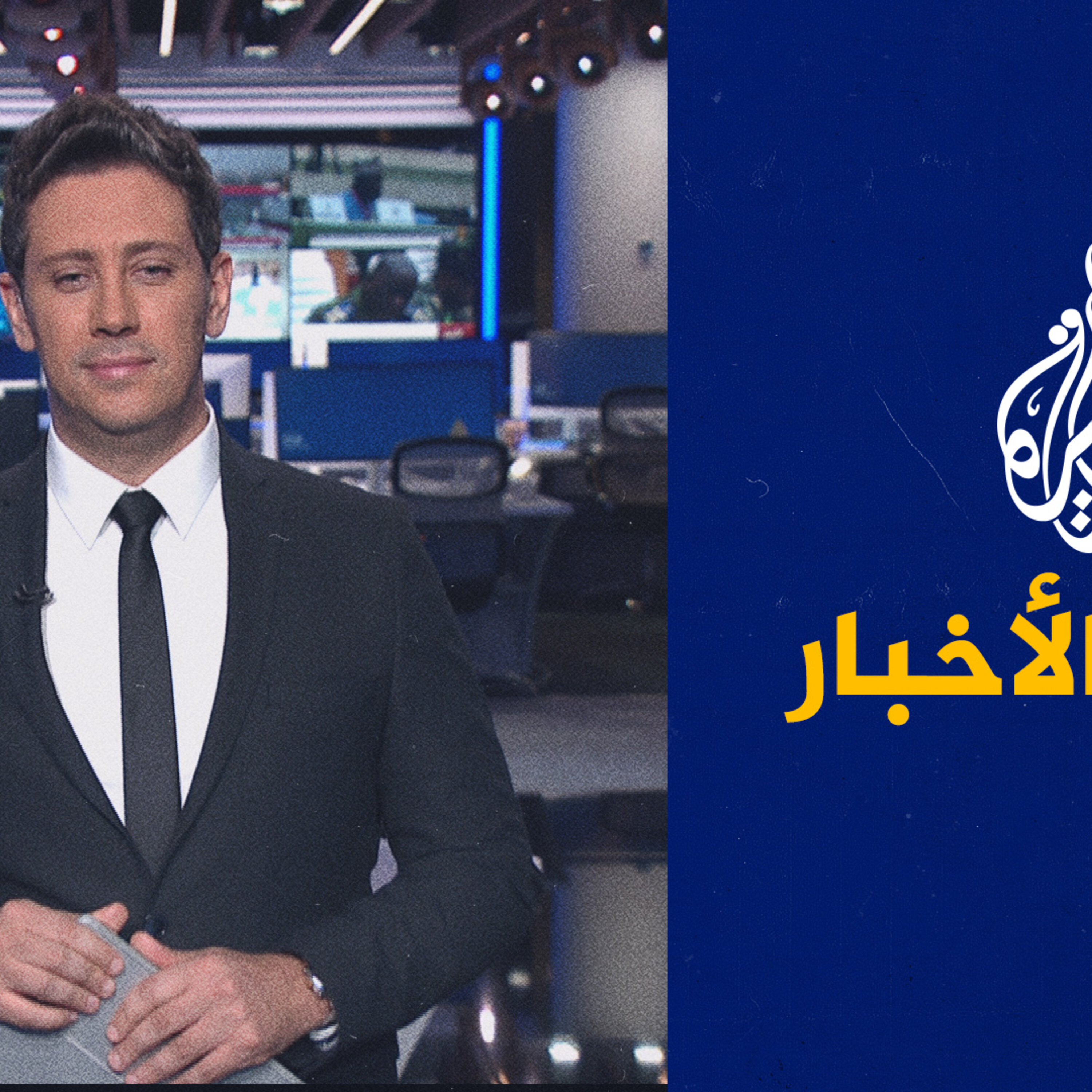 موجز الأخبار – الثالثة صباحا 14/08/2023