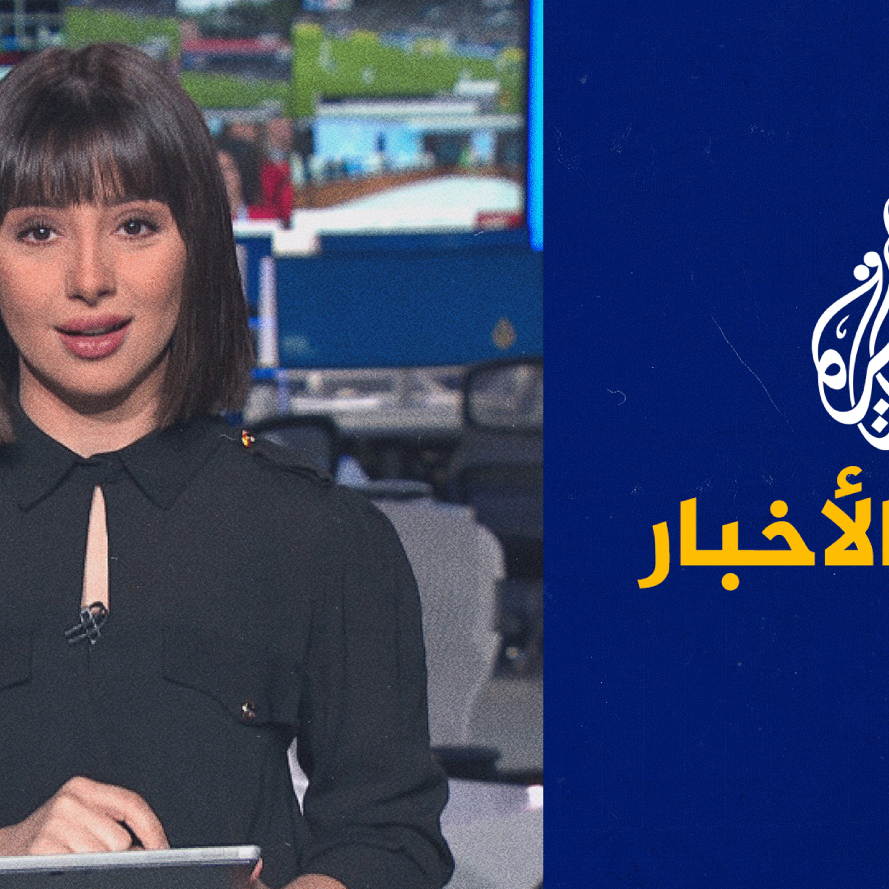 موجز الأخبار - التاسعة صباحا 26/08/2023