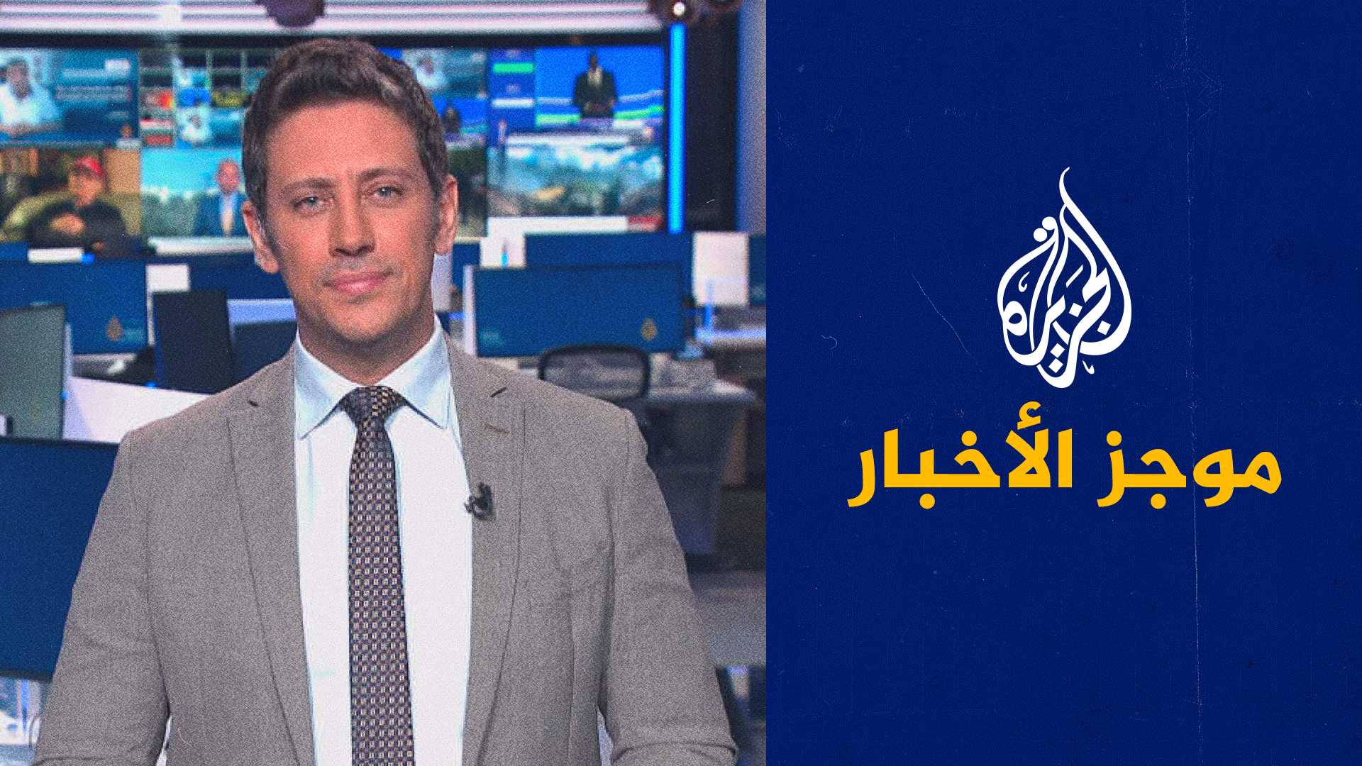 موجز الأخبار - التاسعة صباحا 06/09/2023