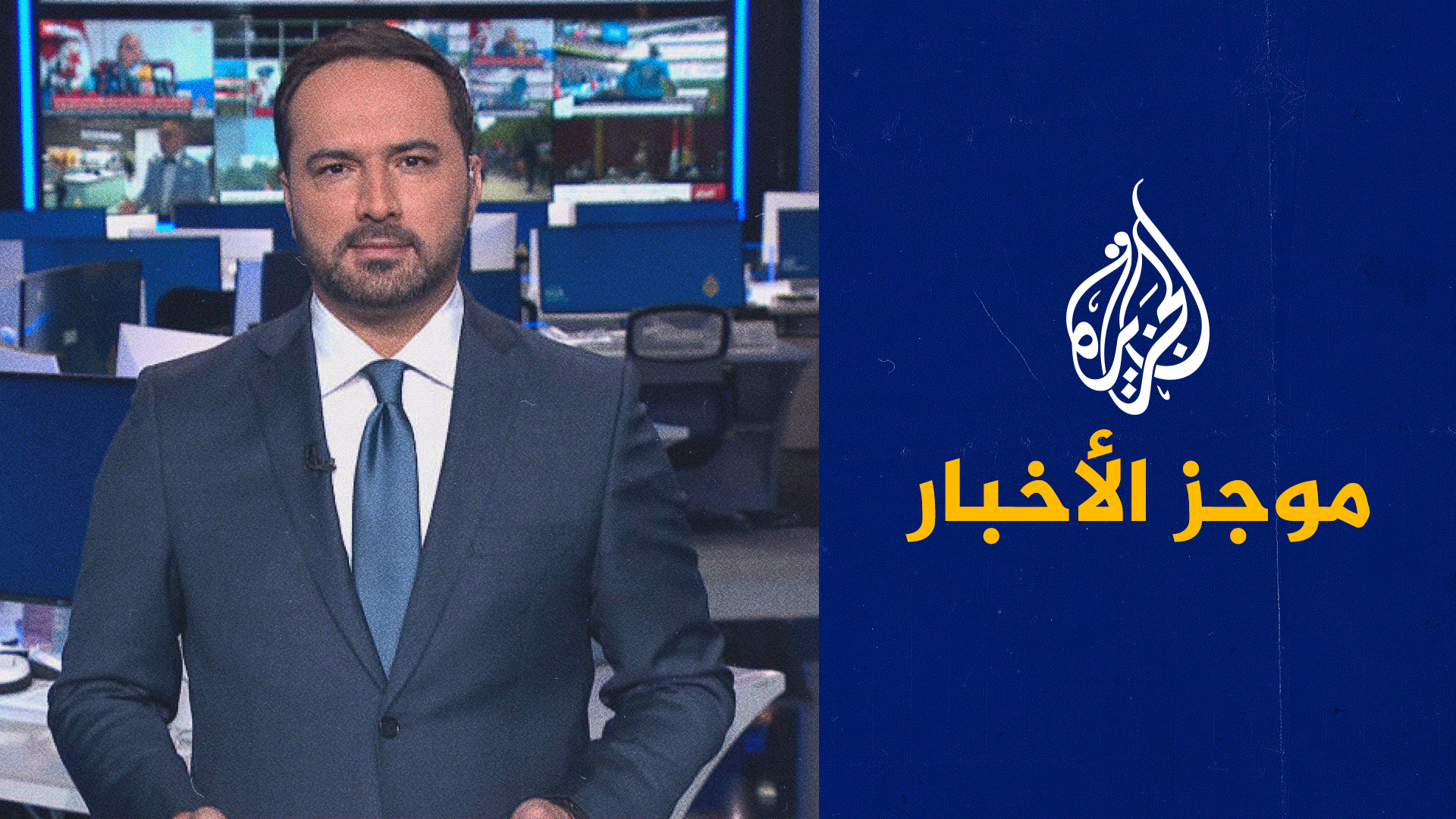موجز الأخبار - التاسعة صباحا 03/09/2023	