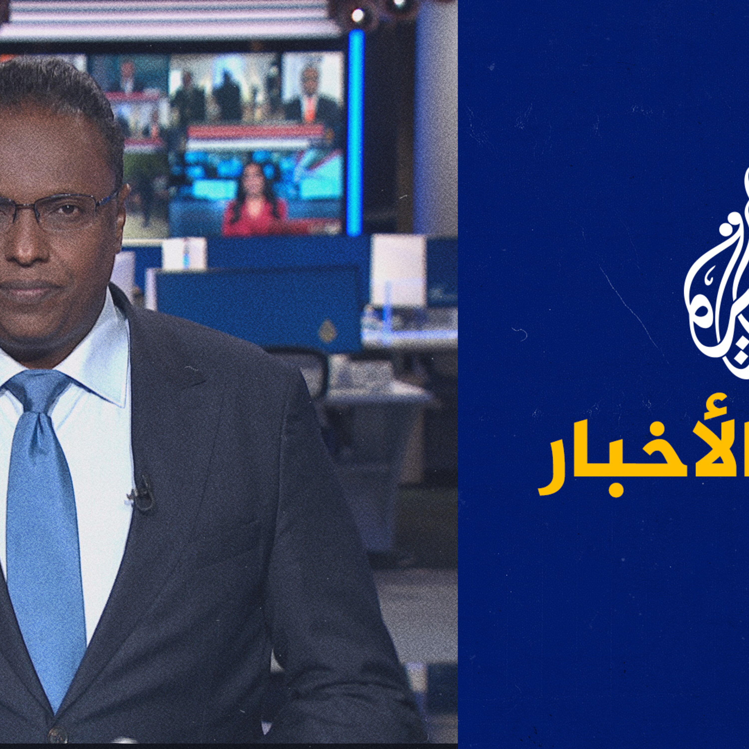 موجز الأخبار – الثالثة صباحا 06/09/2023