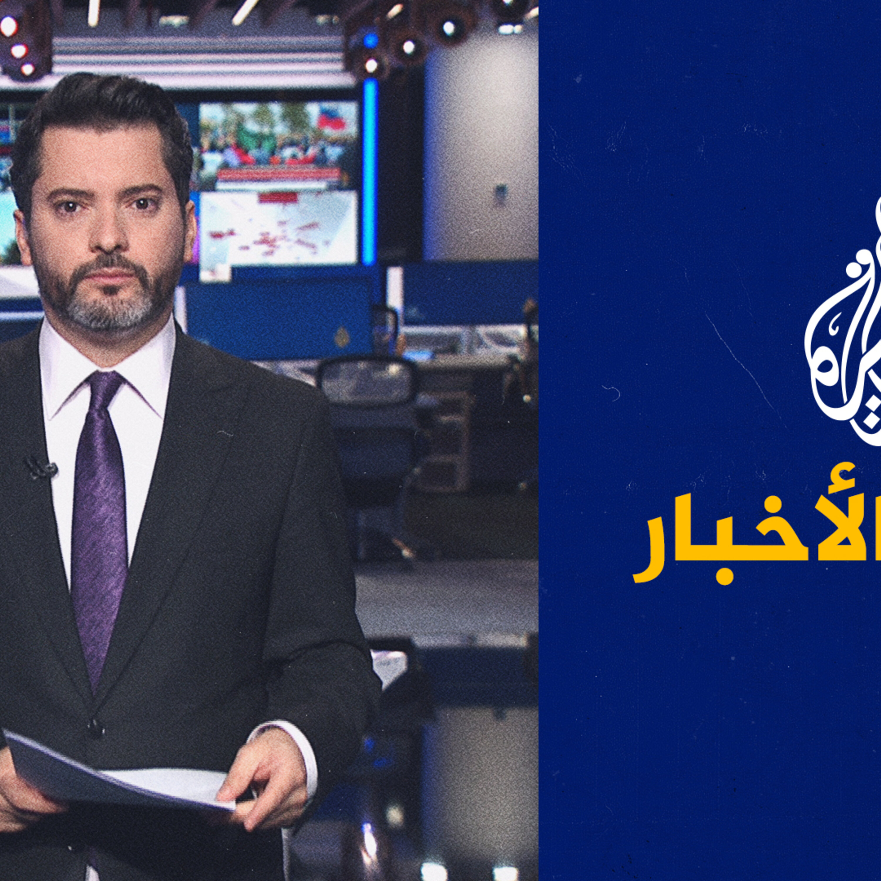موجز الأخبار – الثالثة صباحا 13/08/2023