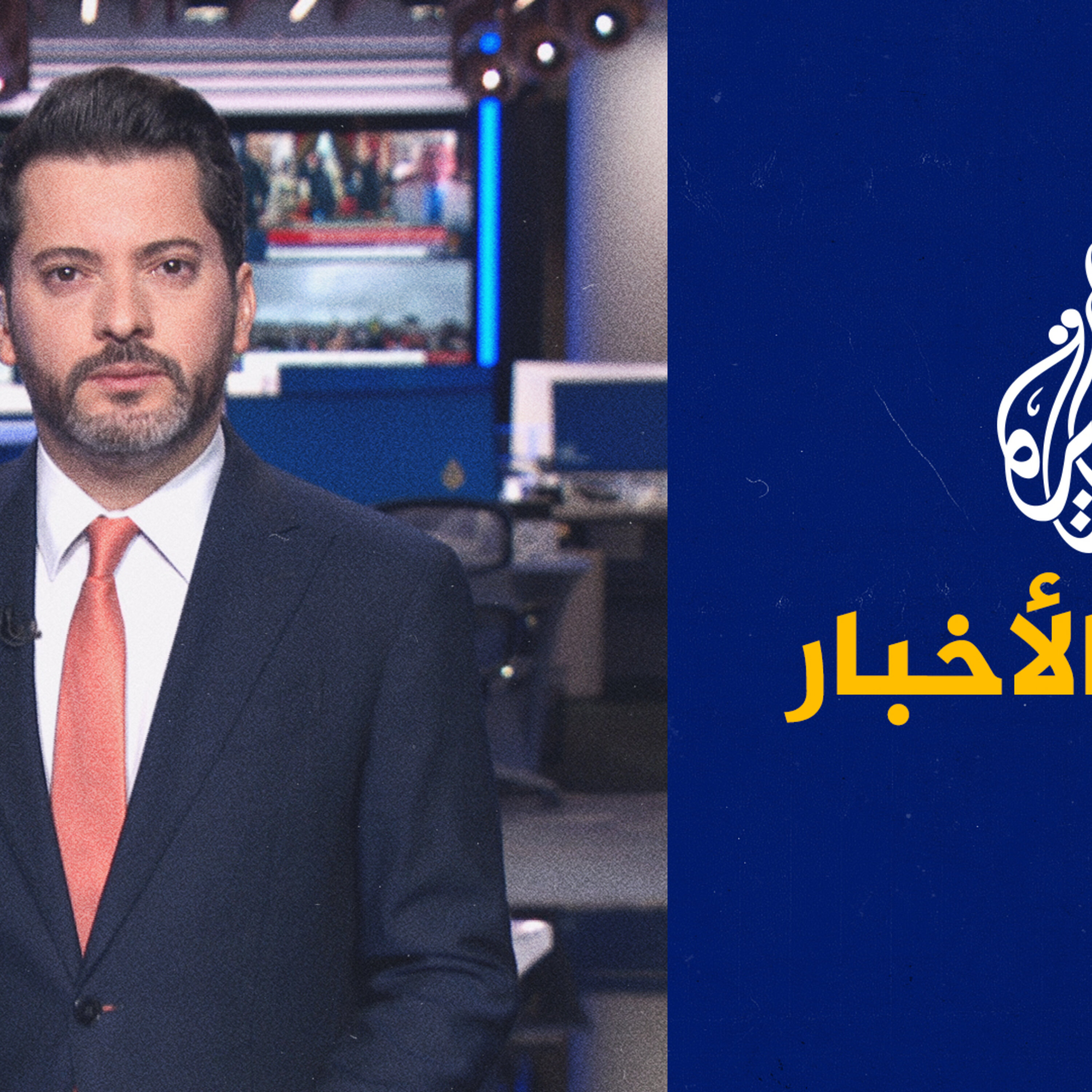 موجز الأخبار – الثالثة صباحا 31/08/2023