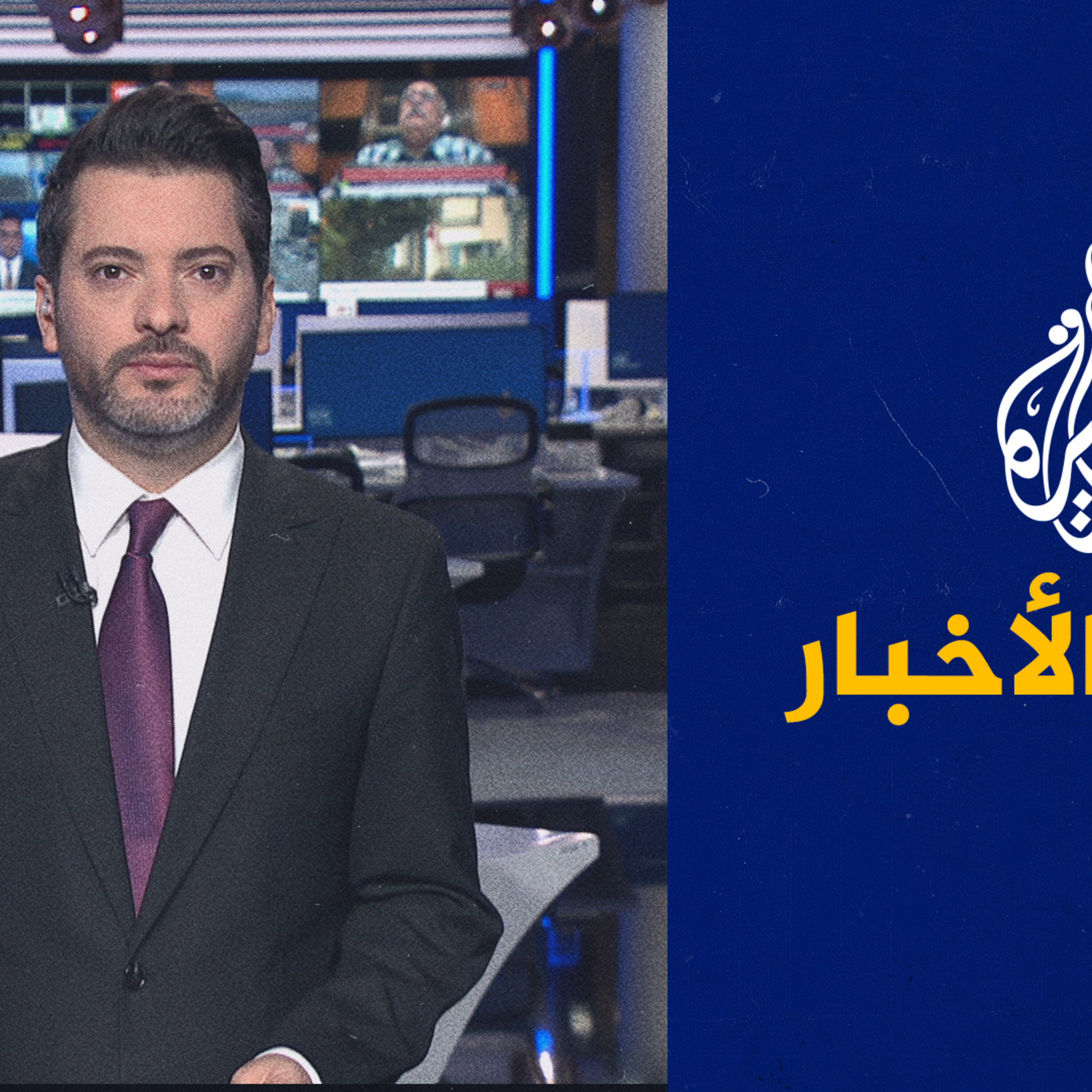 موجز الأخبار – الثالثة صباحا 02/10/2023 episode artwork
