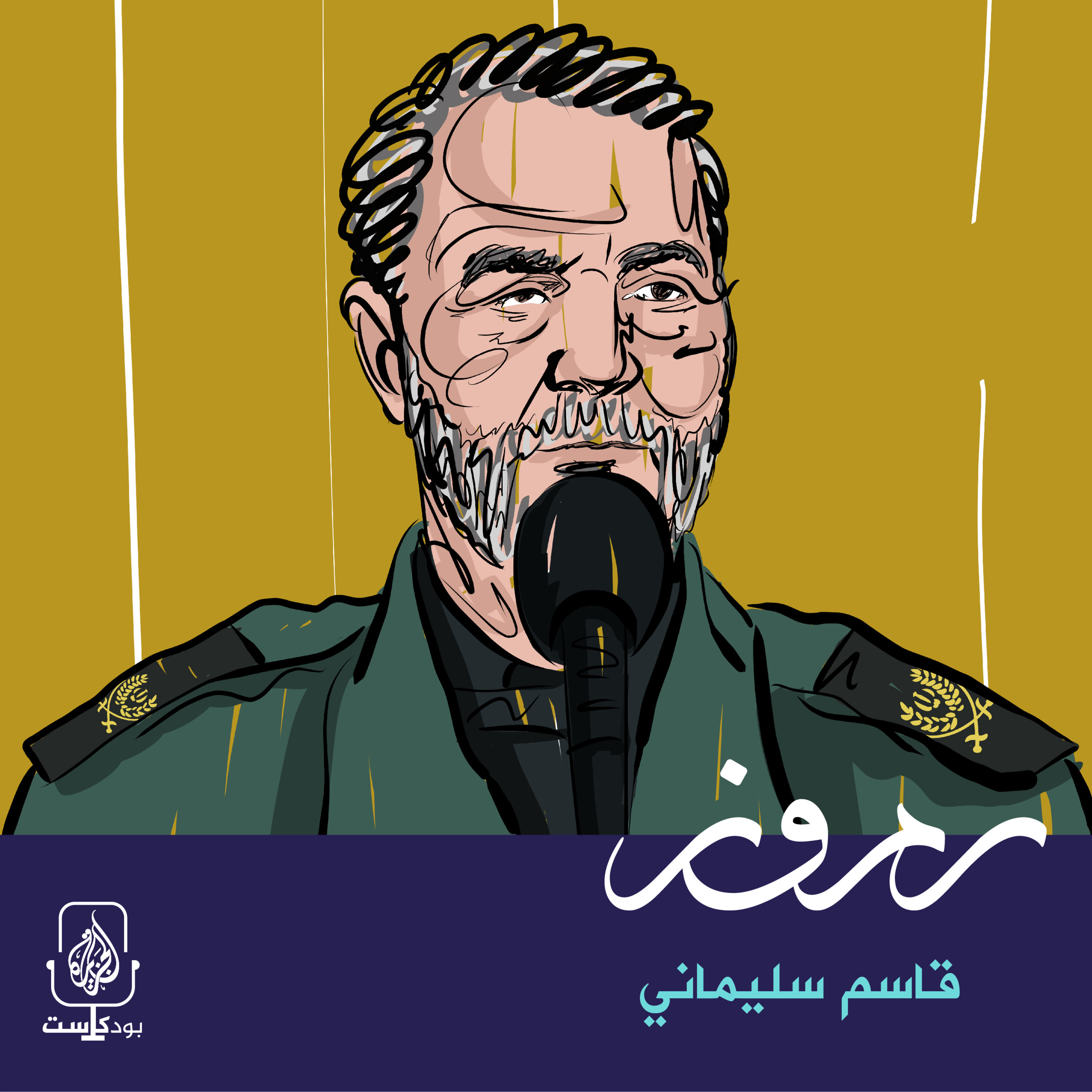 سليماني.. رأس حربة إيران