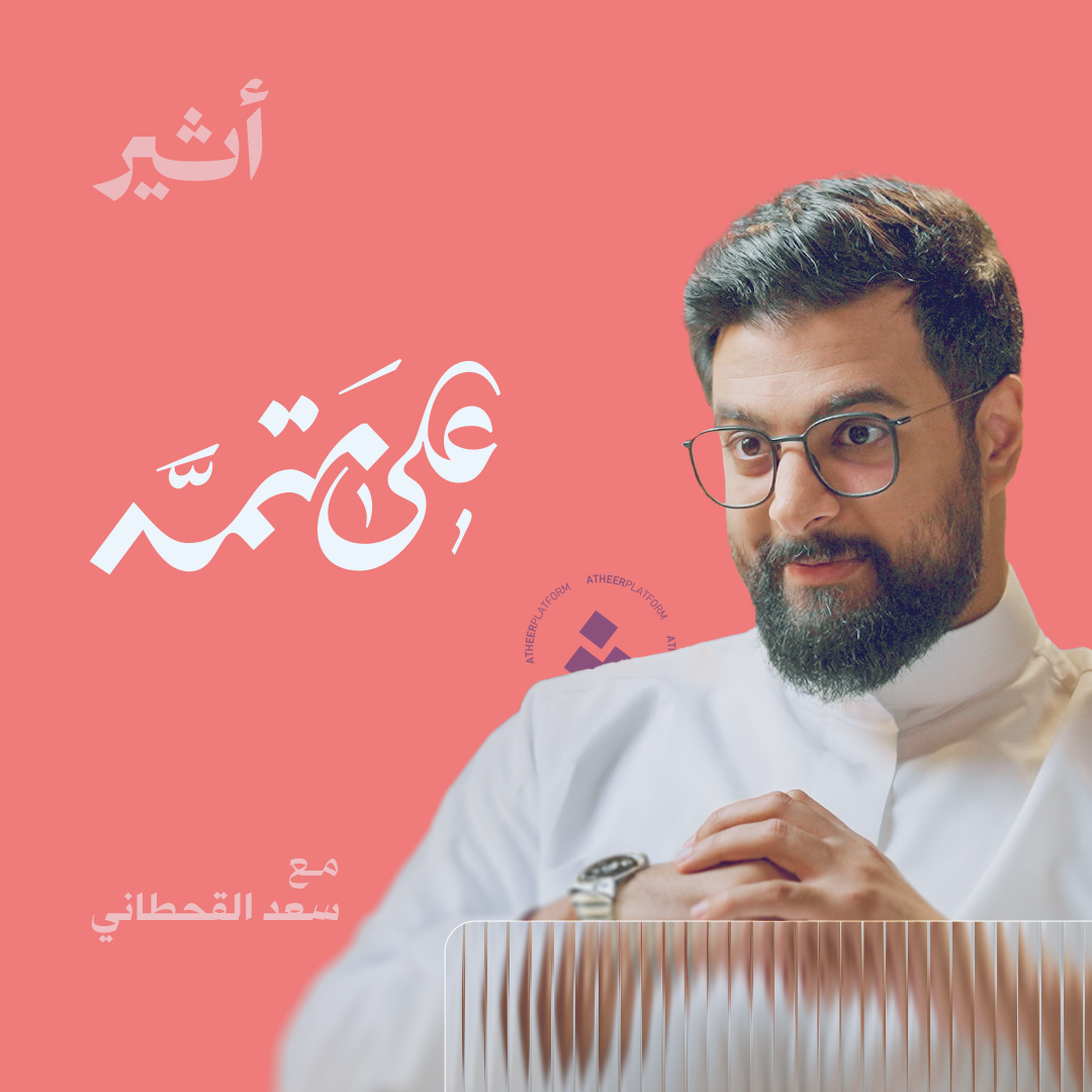 كيف تحولت همة رجل واحد إلى مؤسسة بـ12 ألف موظف؟