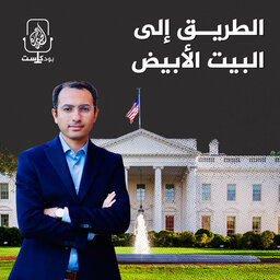 ترمب وبايدن وجهًا لوجه.. من أين بدأت المناظرات؟