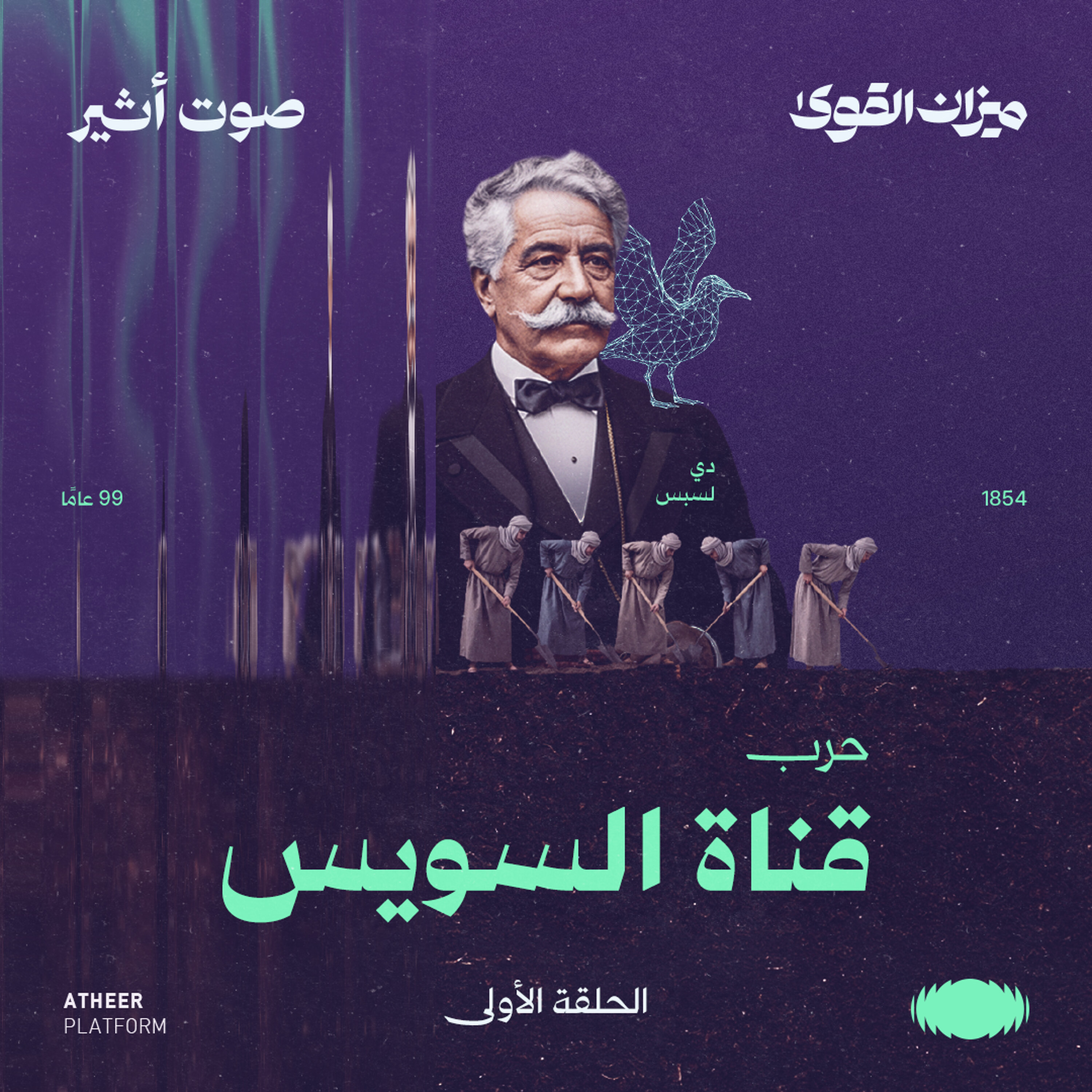 قناة السويس.. كيف غيرت العالم؟