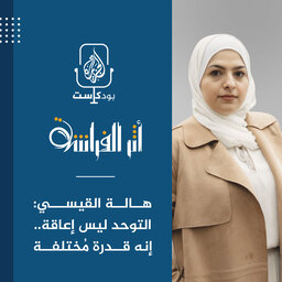 هالة القيسي: التوحد ليس إعاقة.. إنه قدرة مُختلفة