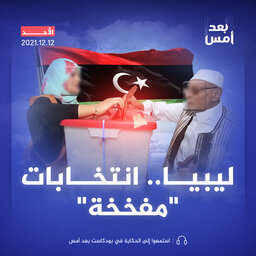 ليبيا.. انتخابات "مفخخة"