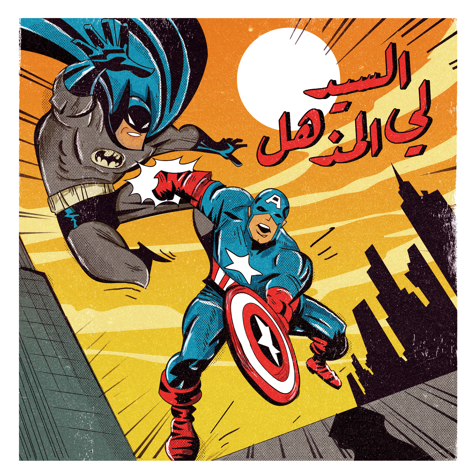 مارفل ضد دي سي - السيد لي المذهل | 2