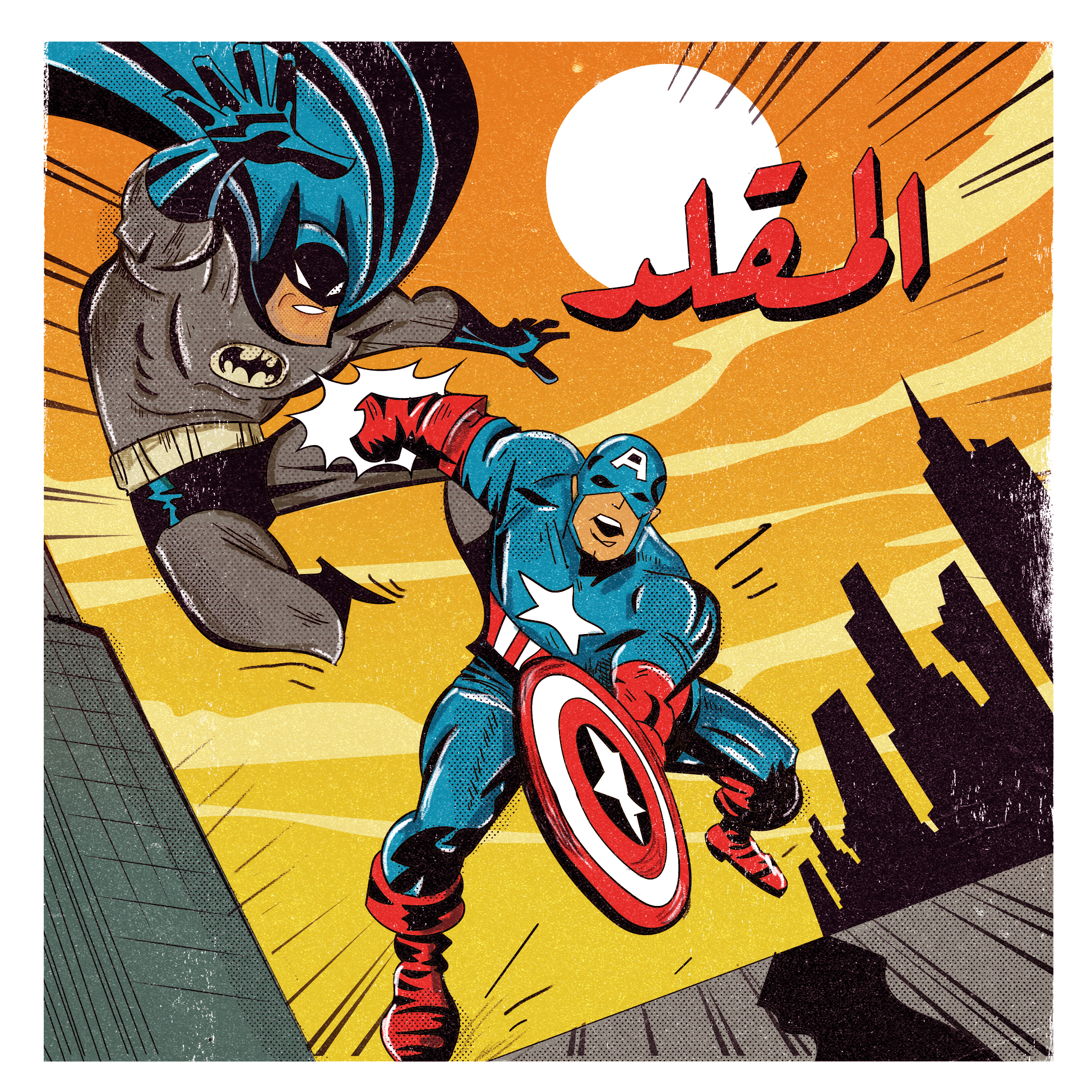 مارفل ضد دي سي - المقلد | 3