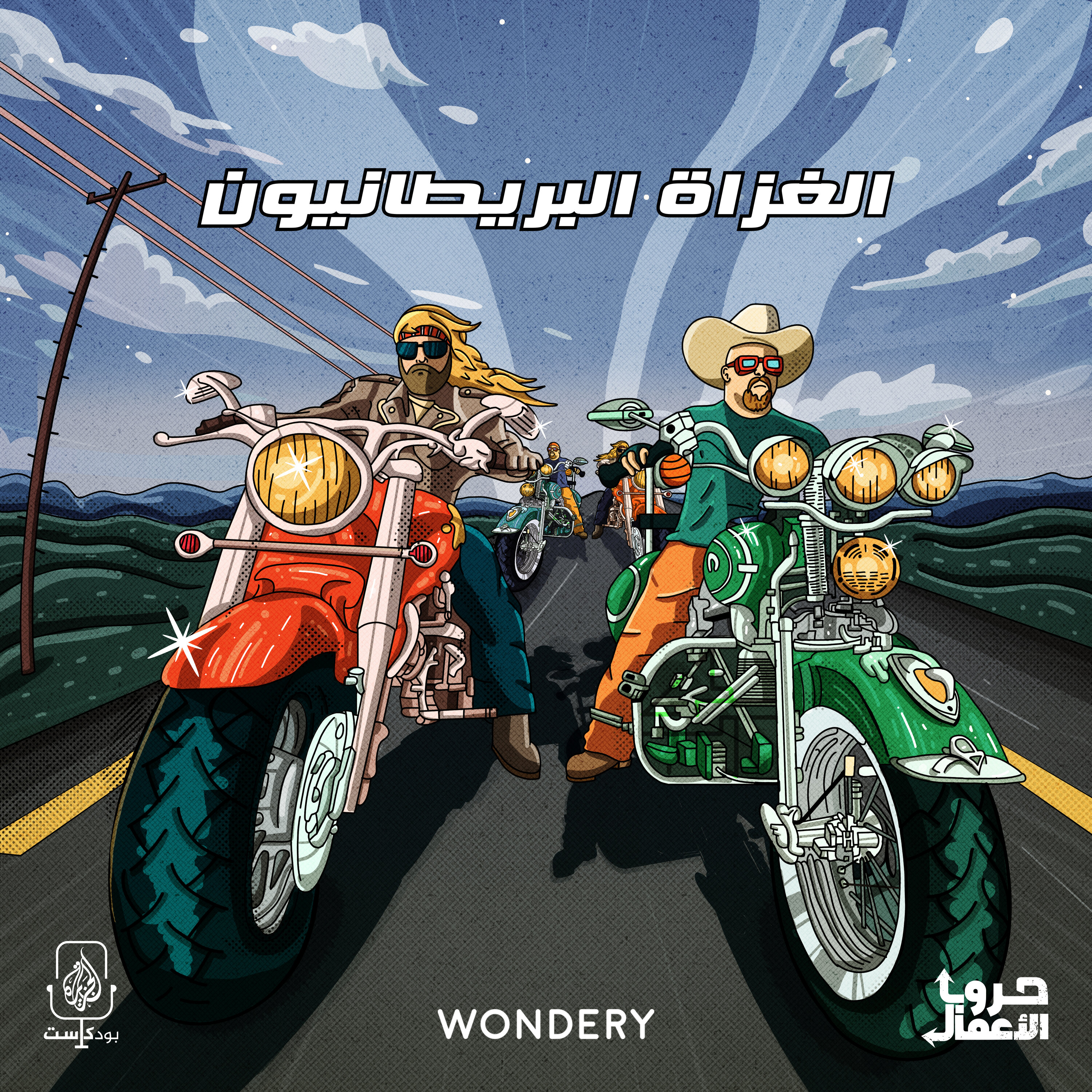 هارلي وحروب الدراجات - الغزاة البريطانيون | 1