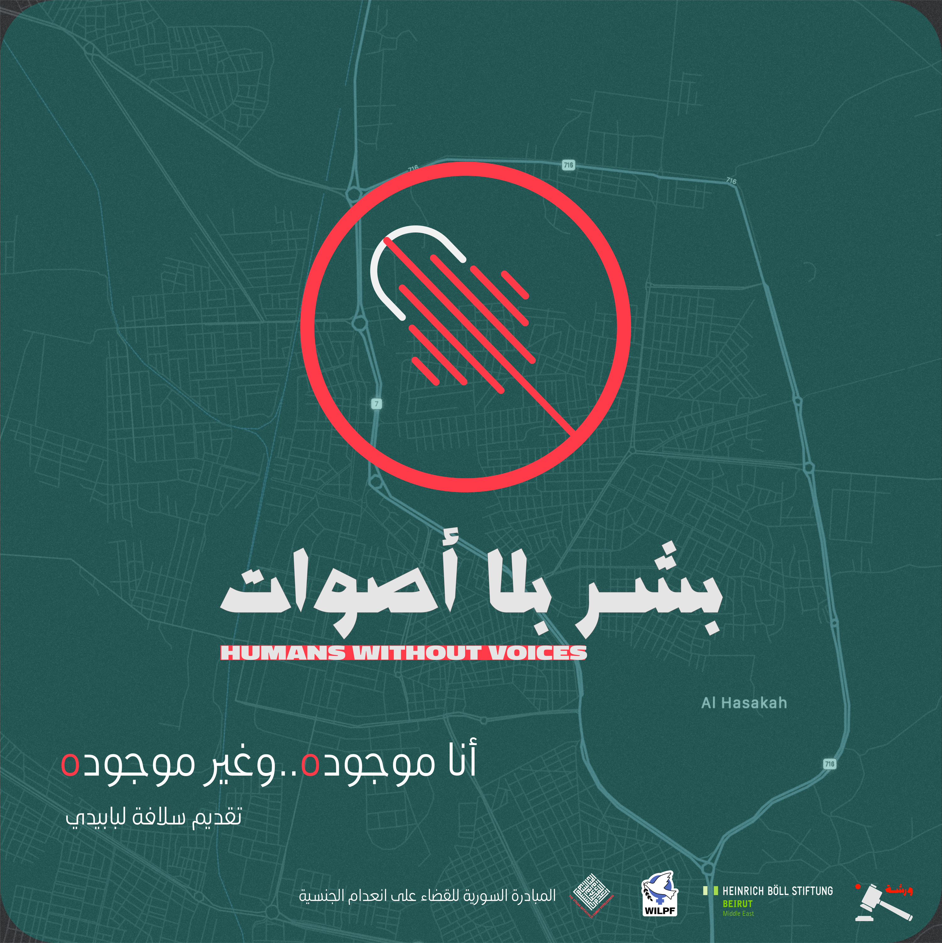 انا موجود..وغير موجود episode artwork