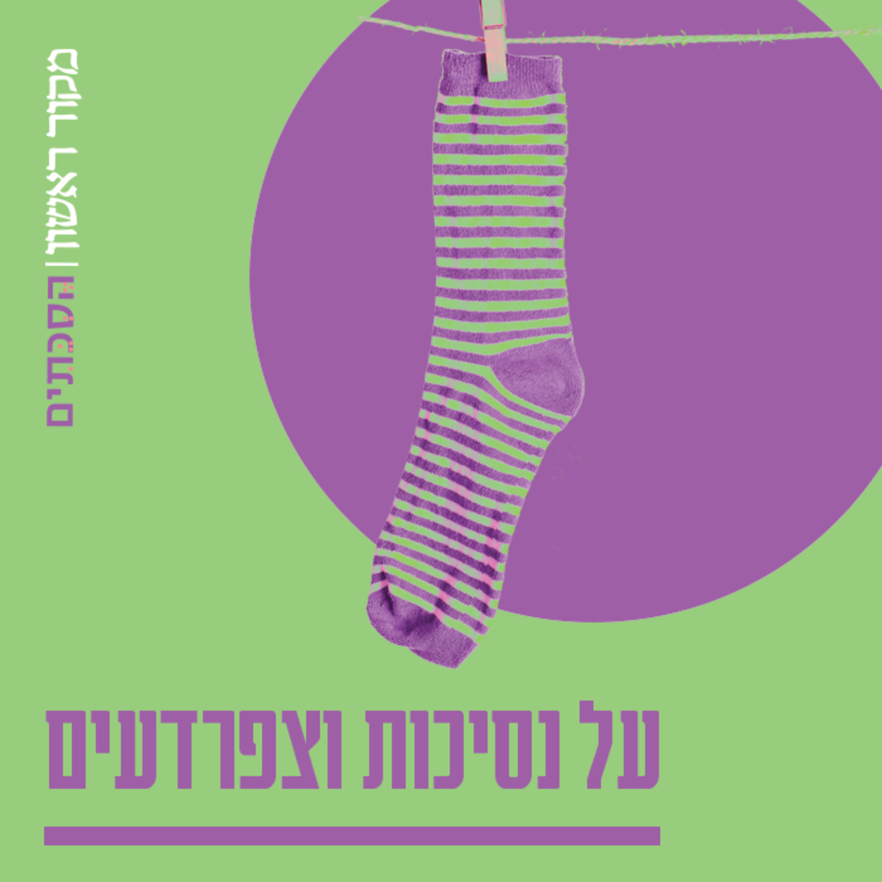 באמת יש הרבה דגים בים || טוּ באב