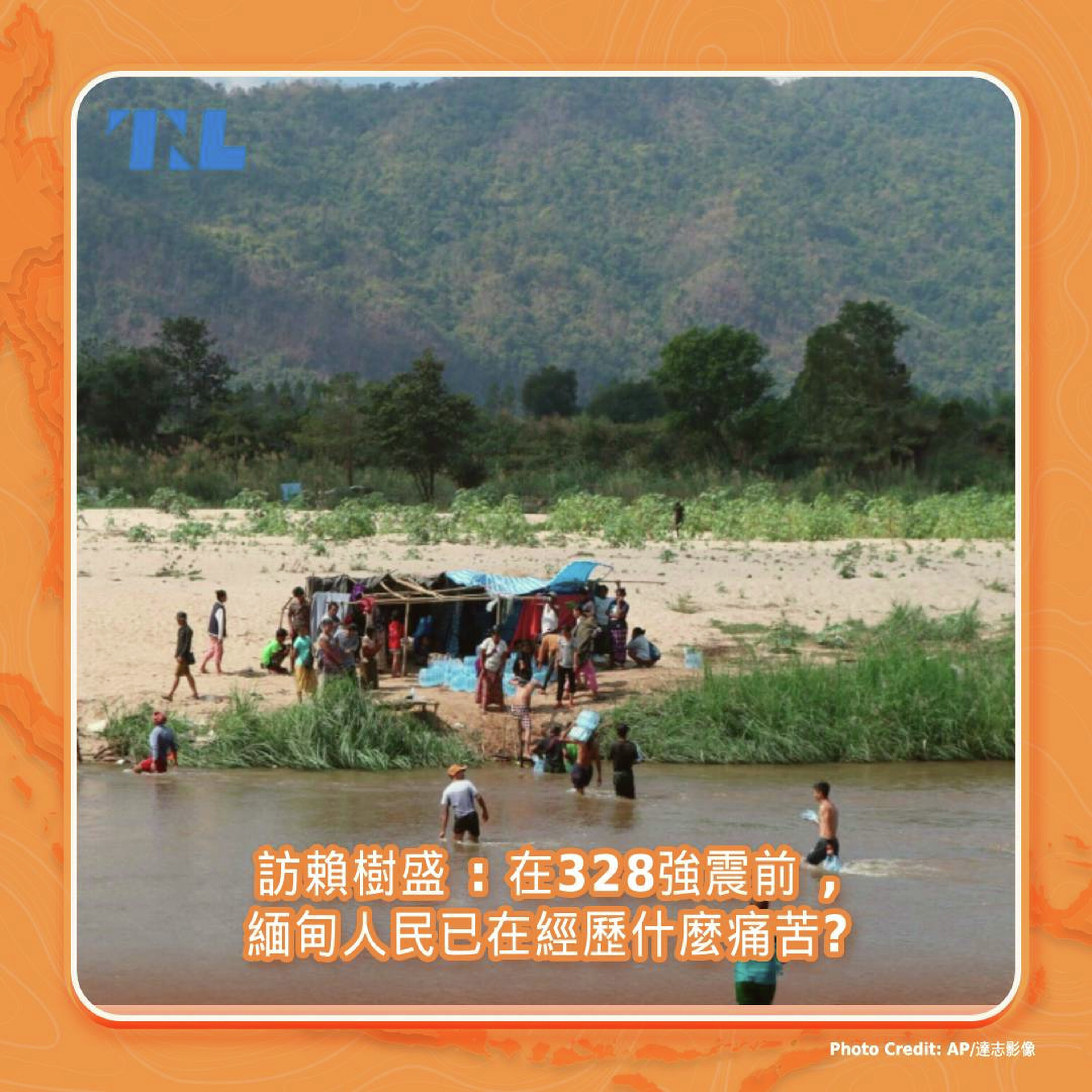 貧窮、砲擊、流離失所:在328強震前,緬甸人民已在經歷什麼痛苦?