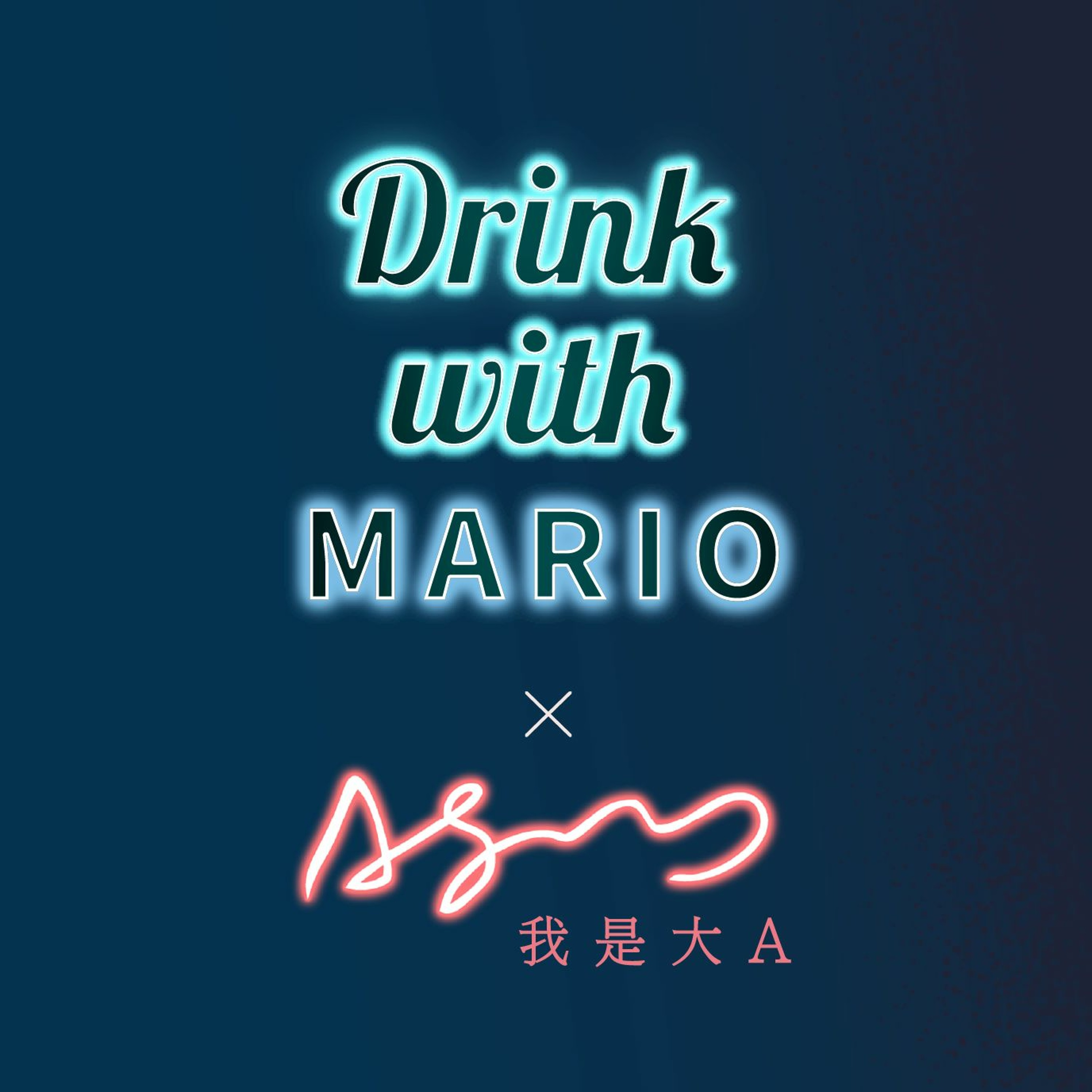 cover of episode S4EP03 台大社會系教授｜藍佩嘉：教育是見招拆招，因為孩子會長成什麼樣子你根本不知道