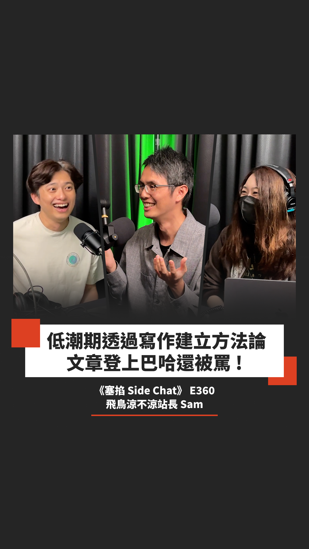Podcast Cover