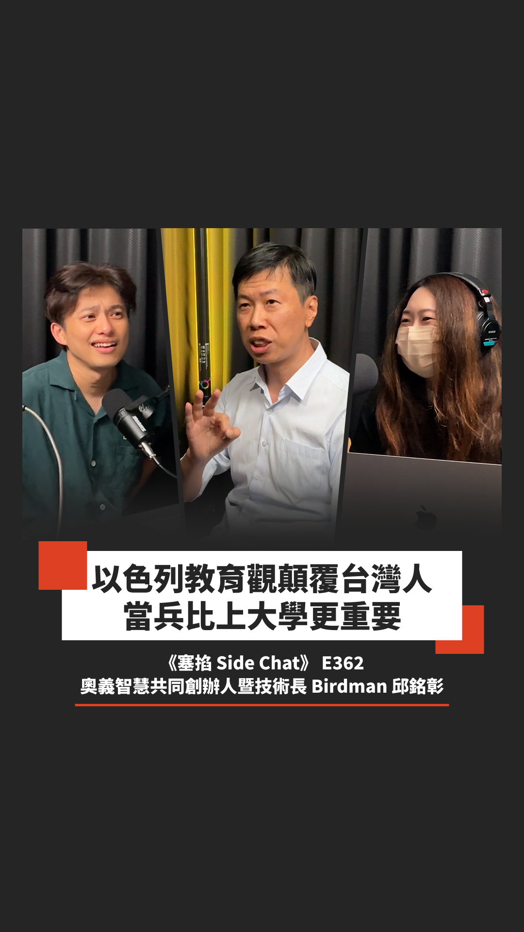 Podcast Cover
