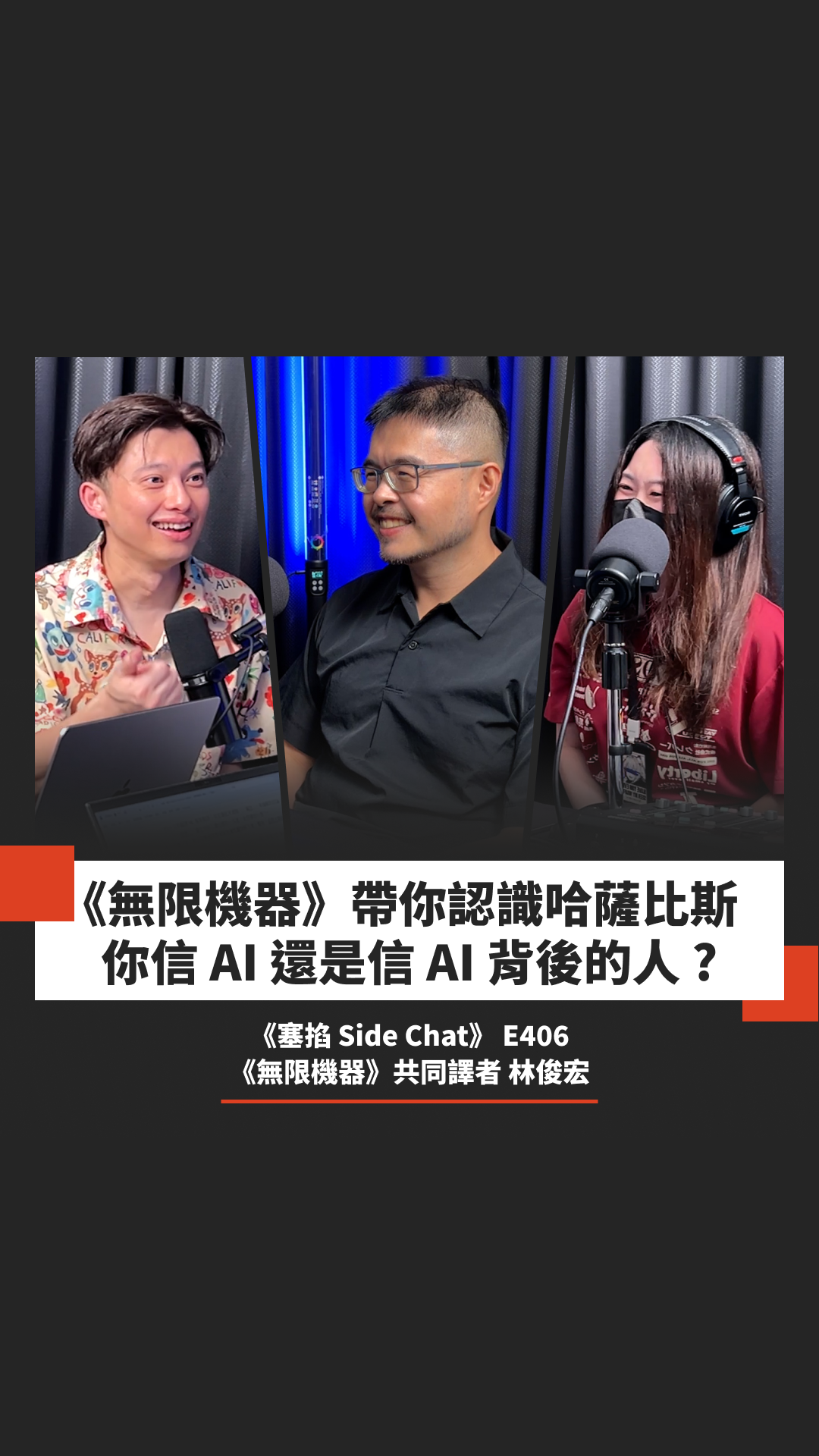 Podcast Cover