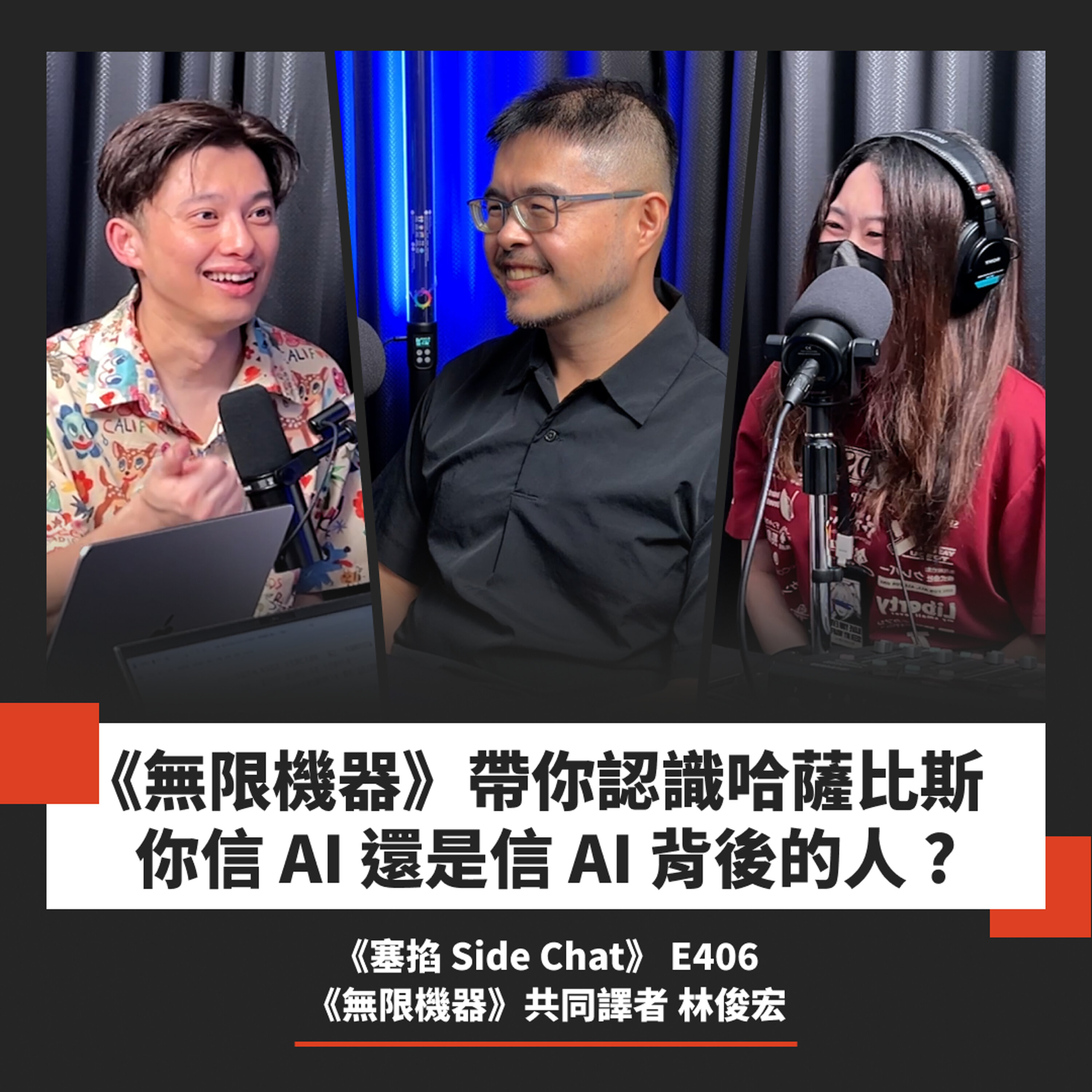 Podcast Cover