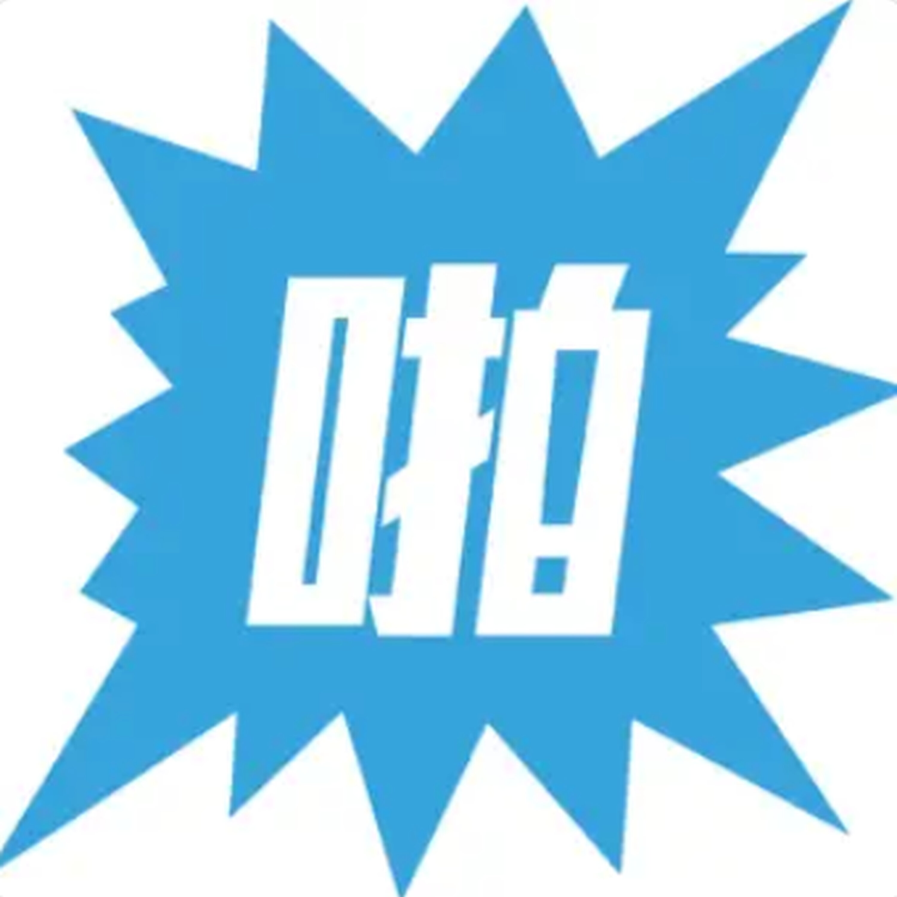 EP.257-世壯運落幕後,未來有哪些方式可以讓賽會舉辦品質更進步?feat.台灣運動產業協會理事長徐正賢
