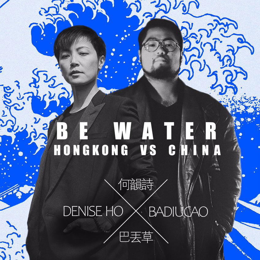 Be Water: Hong Kong vs China, with Denise Ho, Badiucao and Clive Hamilton