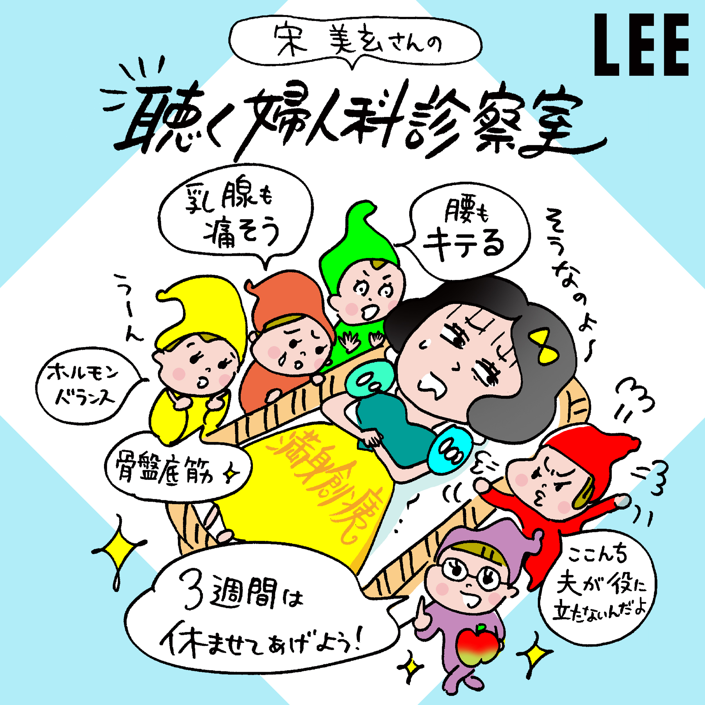 ＃49「産後ケア」の必要性と、日本でなかなか定着しない理由を産婦人科医・宋美玄さんが徹底解説【聴く婦人科診察室】