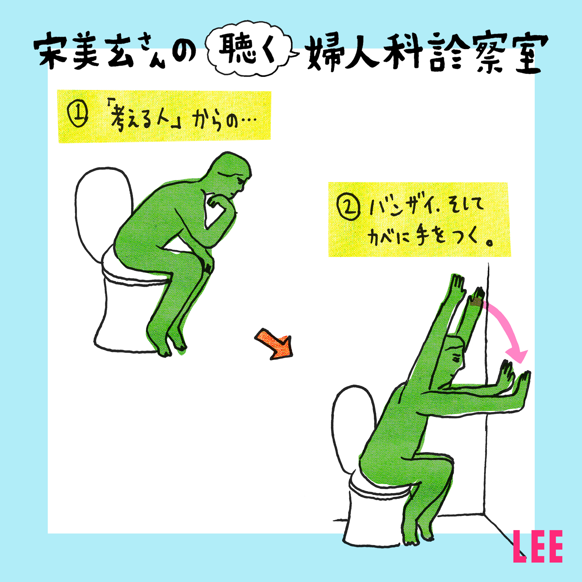 #15 第一子を産んでから、産後の「尿漏れ」に悩んでいます。くしゃみも笑うのも怖い…（泣）【宋美玄さんの聴く婦人科診察室】