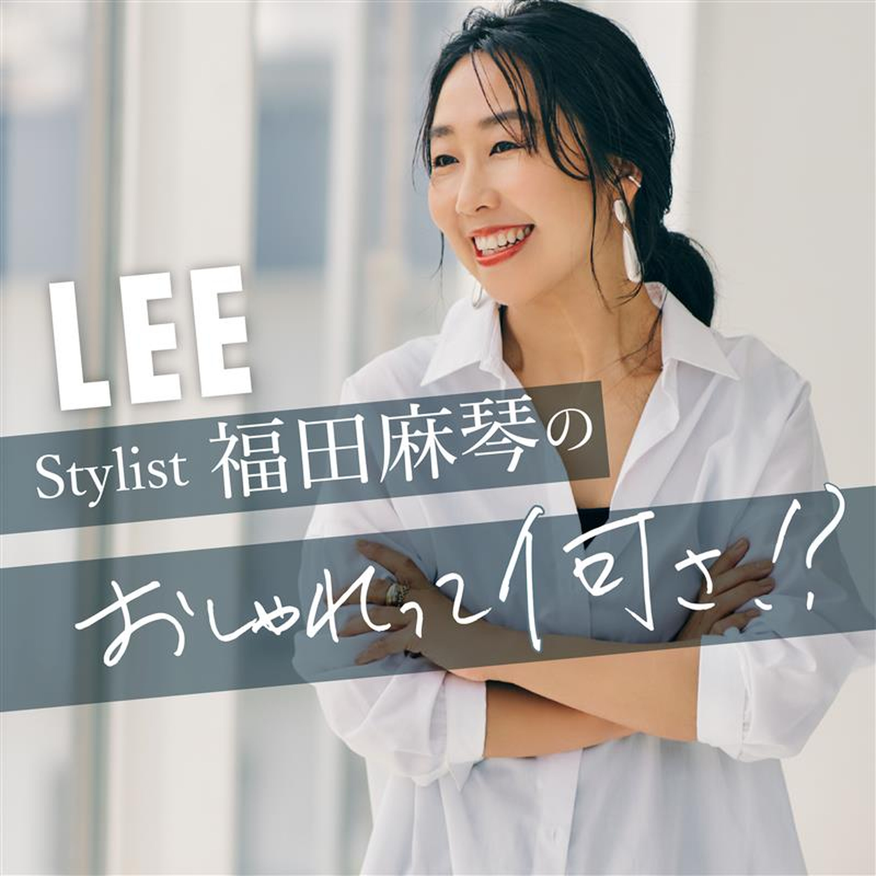 #103 春スニーカー、何買った?【VANSのメリージェーンスニーカー、New Balance990etc.】 episode artwork