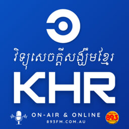 Khmer Hope Radio - May 2, 2024