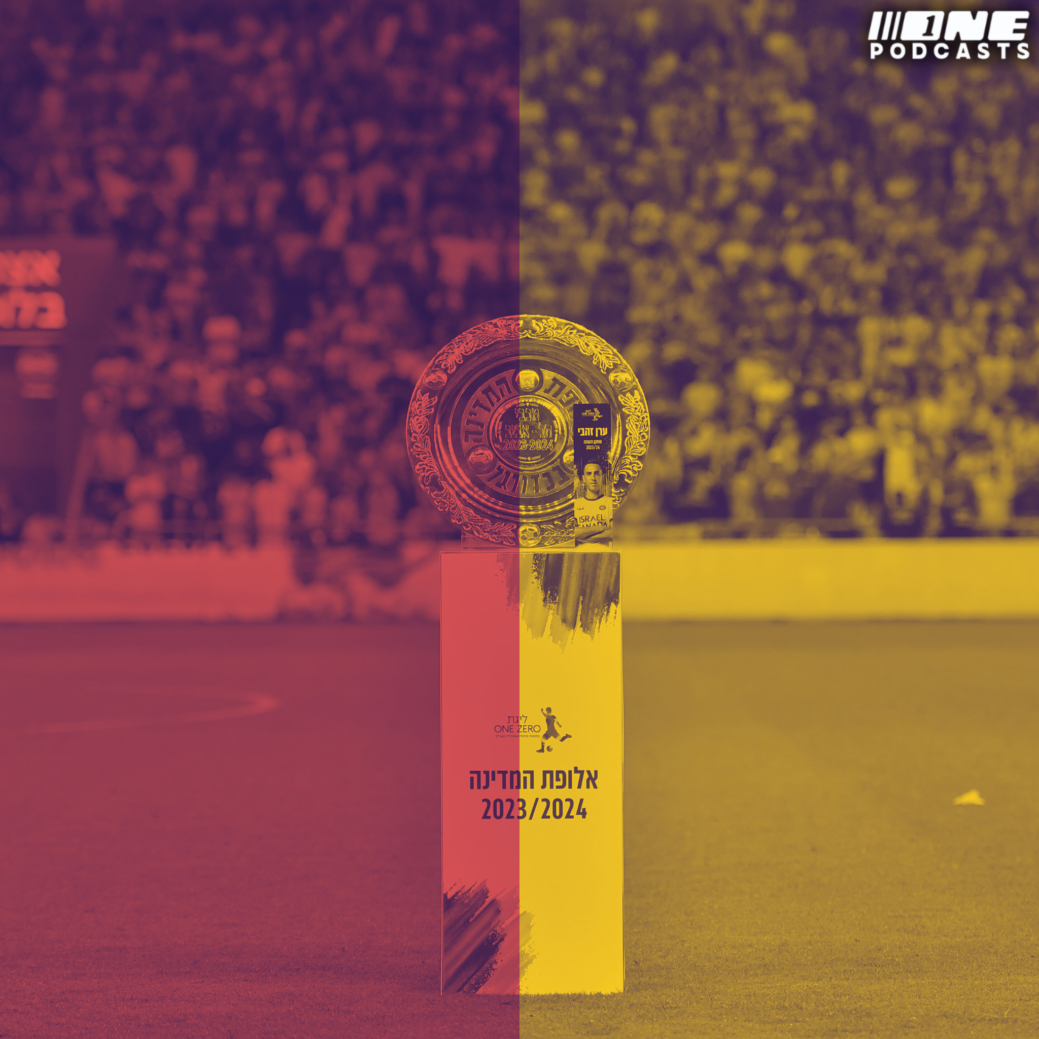 מכבי נוגעת בצלחת אבל לב"ש אסור לוותר - כל ההכנות למחזור הסיום